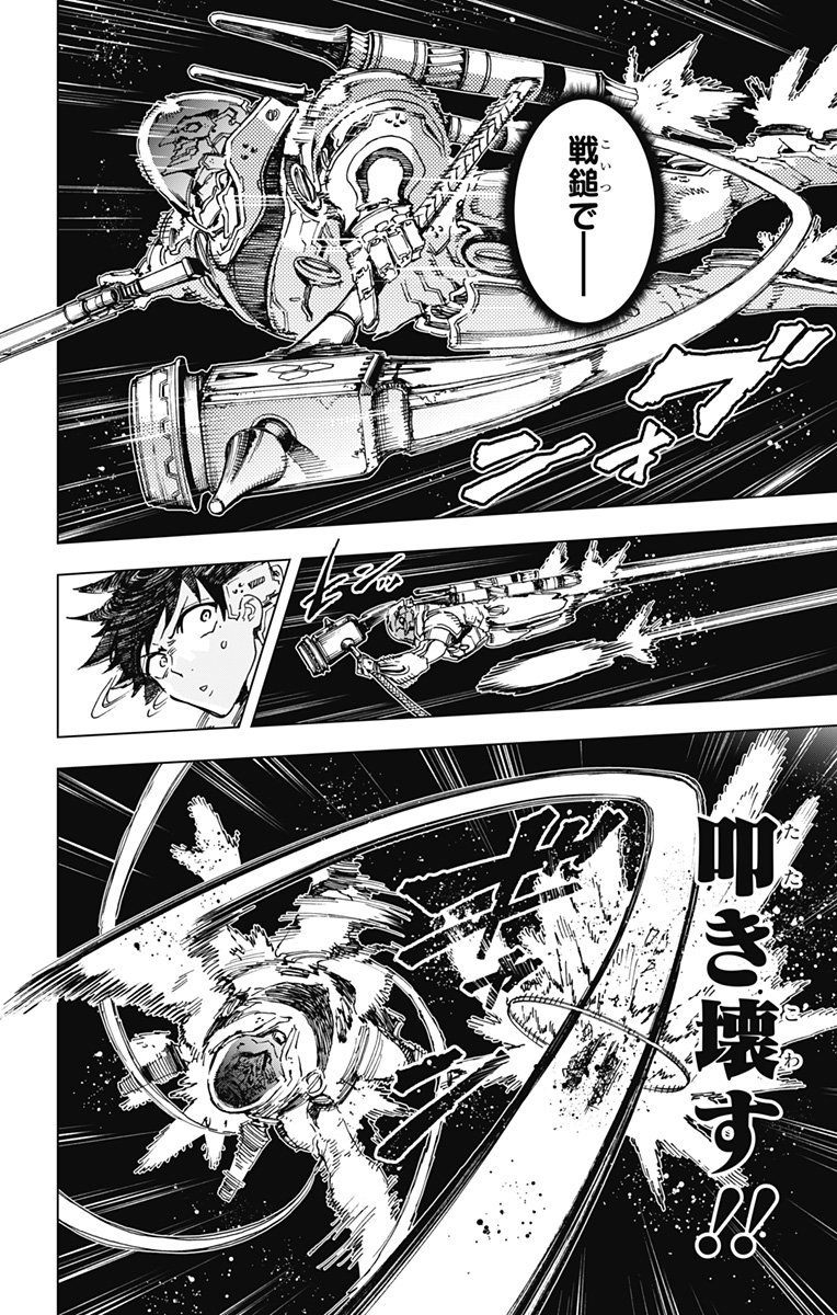 英雄機関 Chap 38 - Next Chap 39