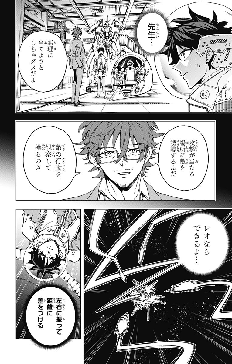 英雄機関 Chap 38 - Next Chap 39