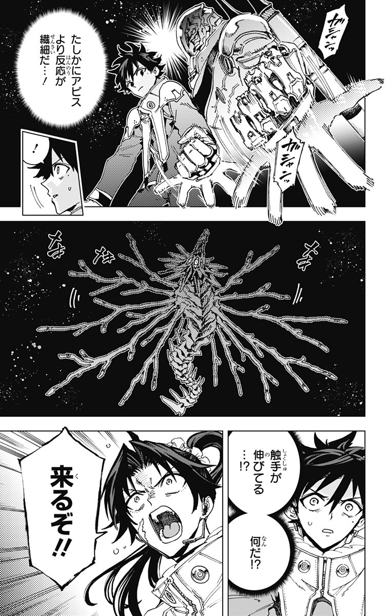 英雄機関 Chap 38 - Next Chap 39