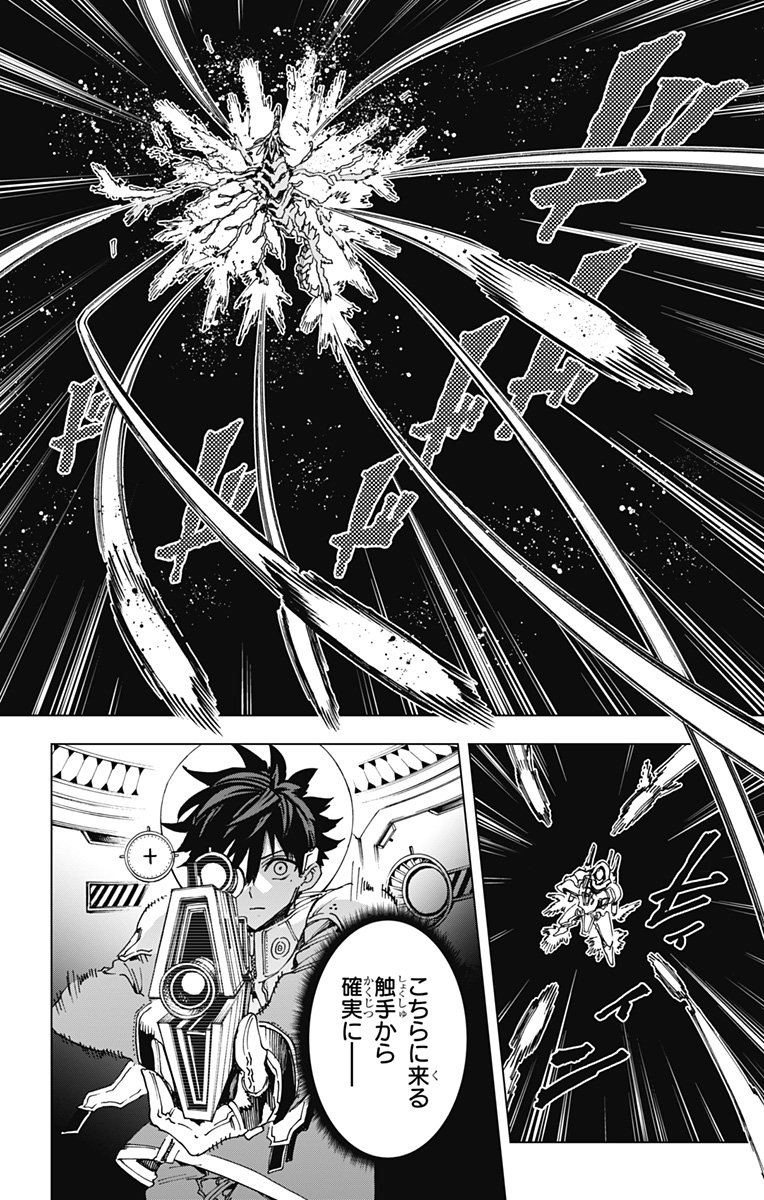 英雄機関 Chap 38 - Next Chap 39