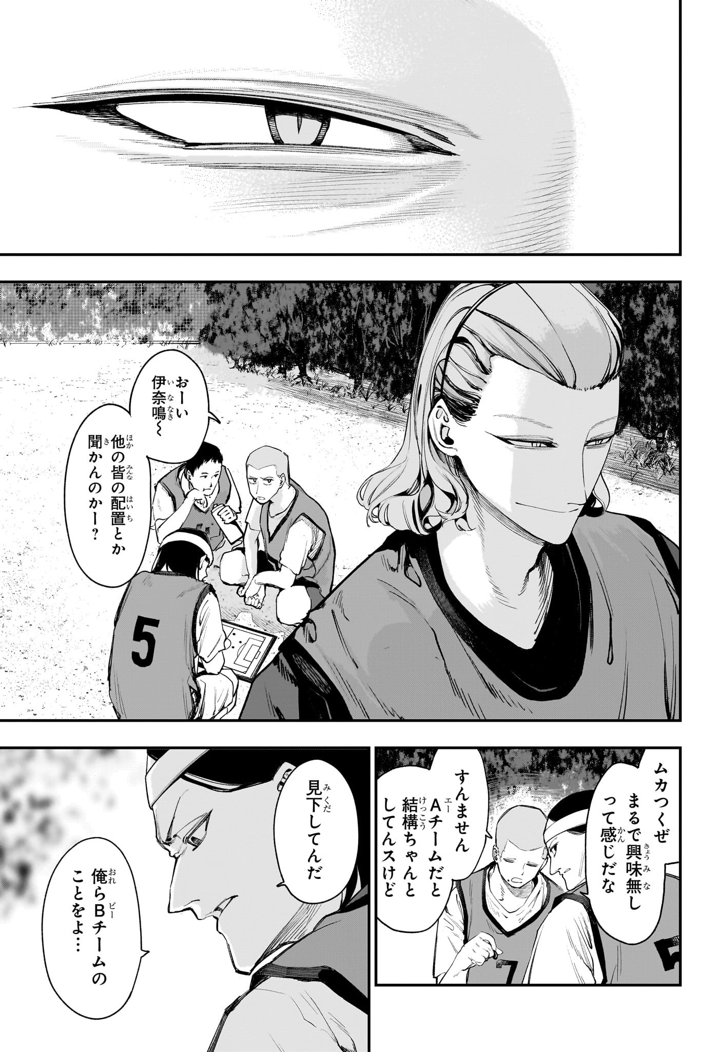 エンバーズ Chap 4 - Next Chap 5