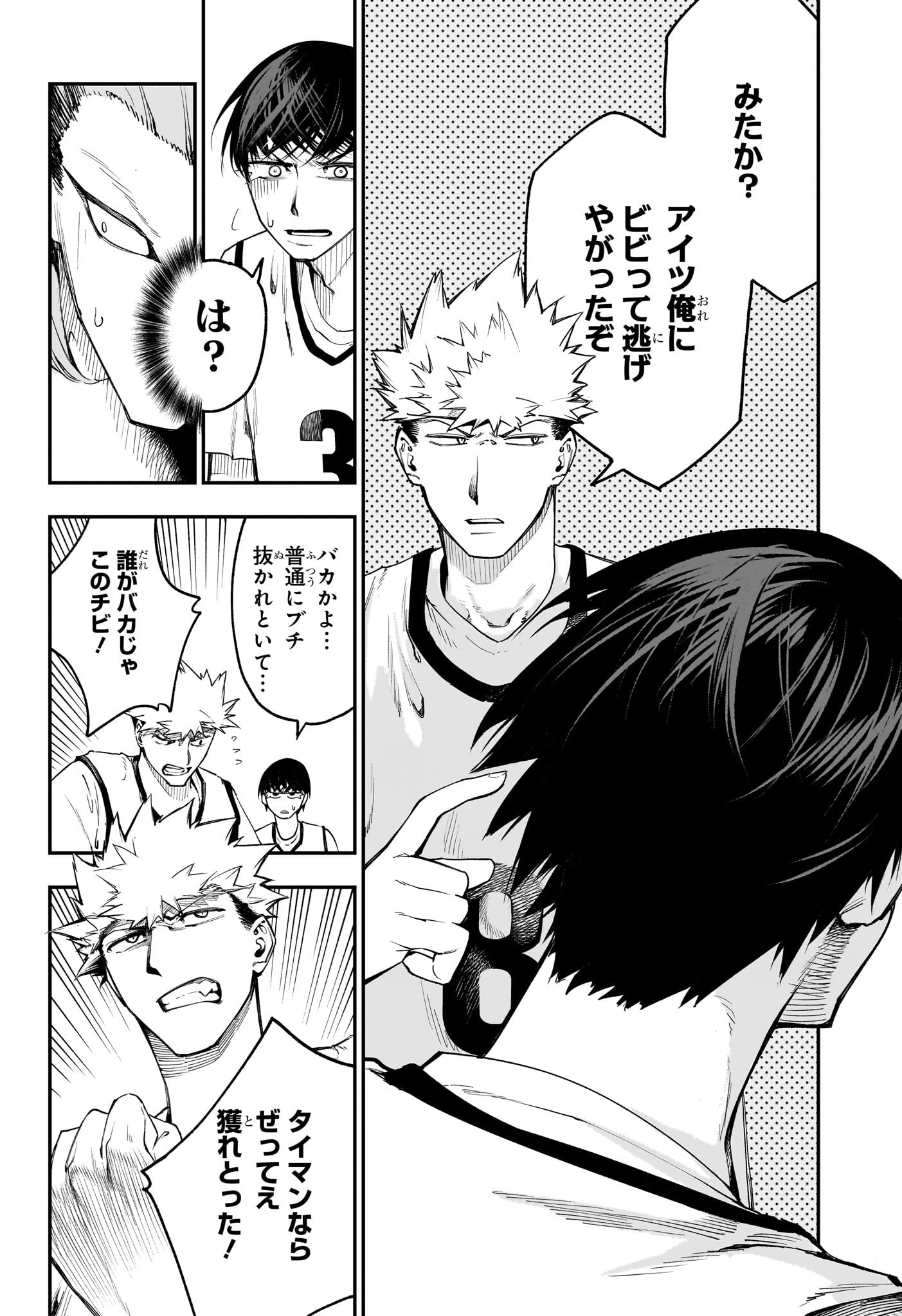 エンバーズ Chap 4 - Next Chap 5