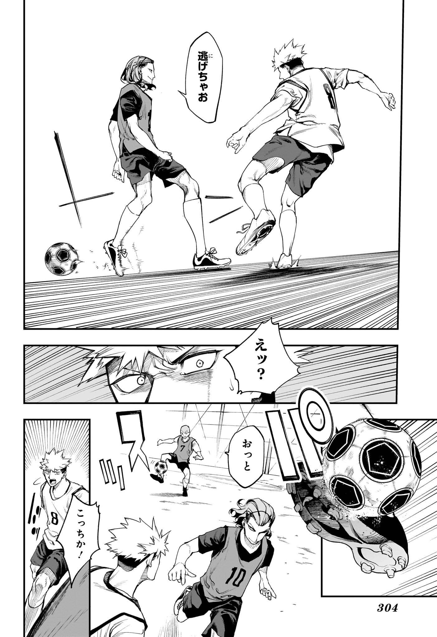 エンバーズ Chap 4 - Next Chap 5