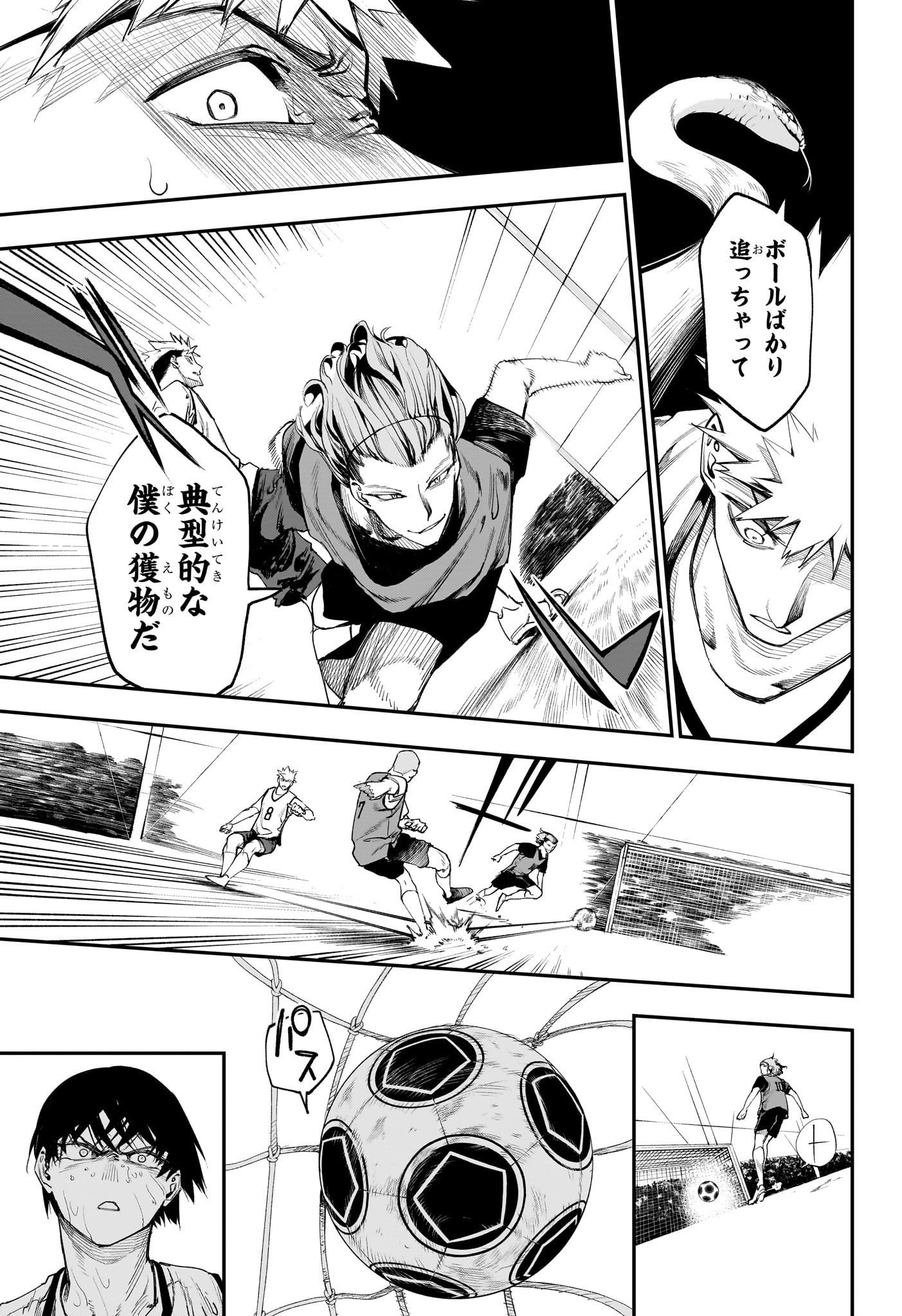 エンバーズ Chap 4 - Next Chap 5