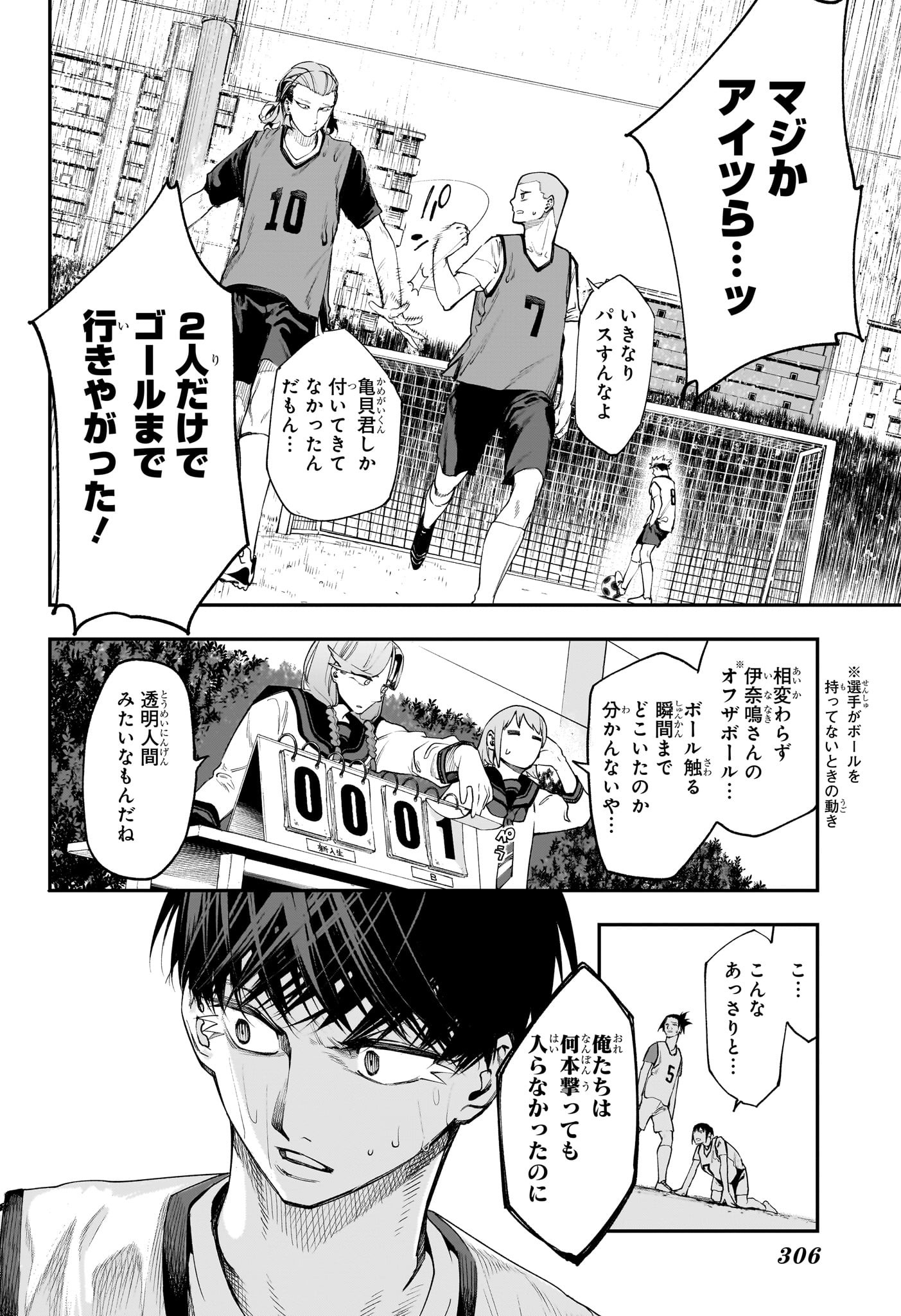 エンバーズ Chap 4 - Next Chap 5