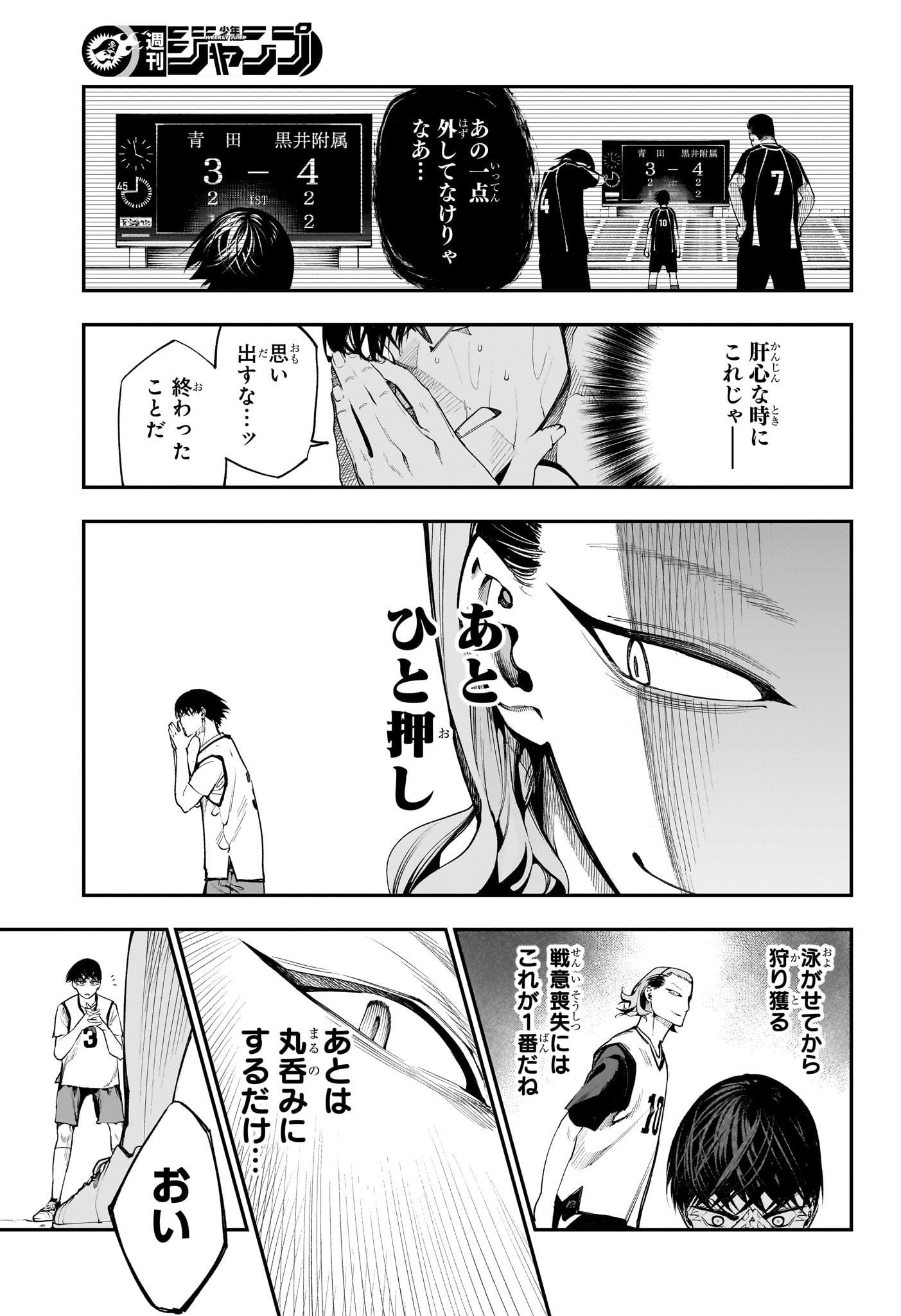 エンバーズ Chap 4 - Next Chap 5