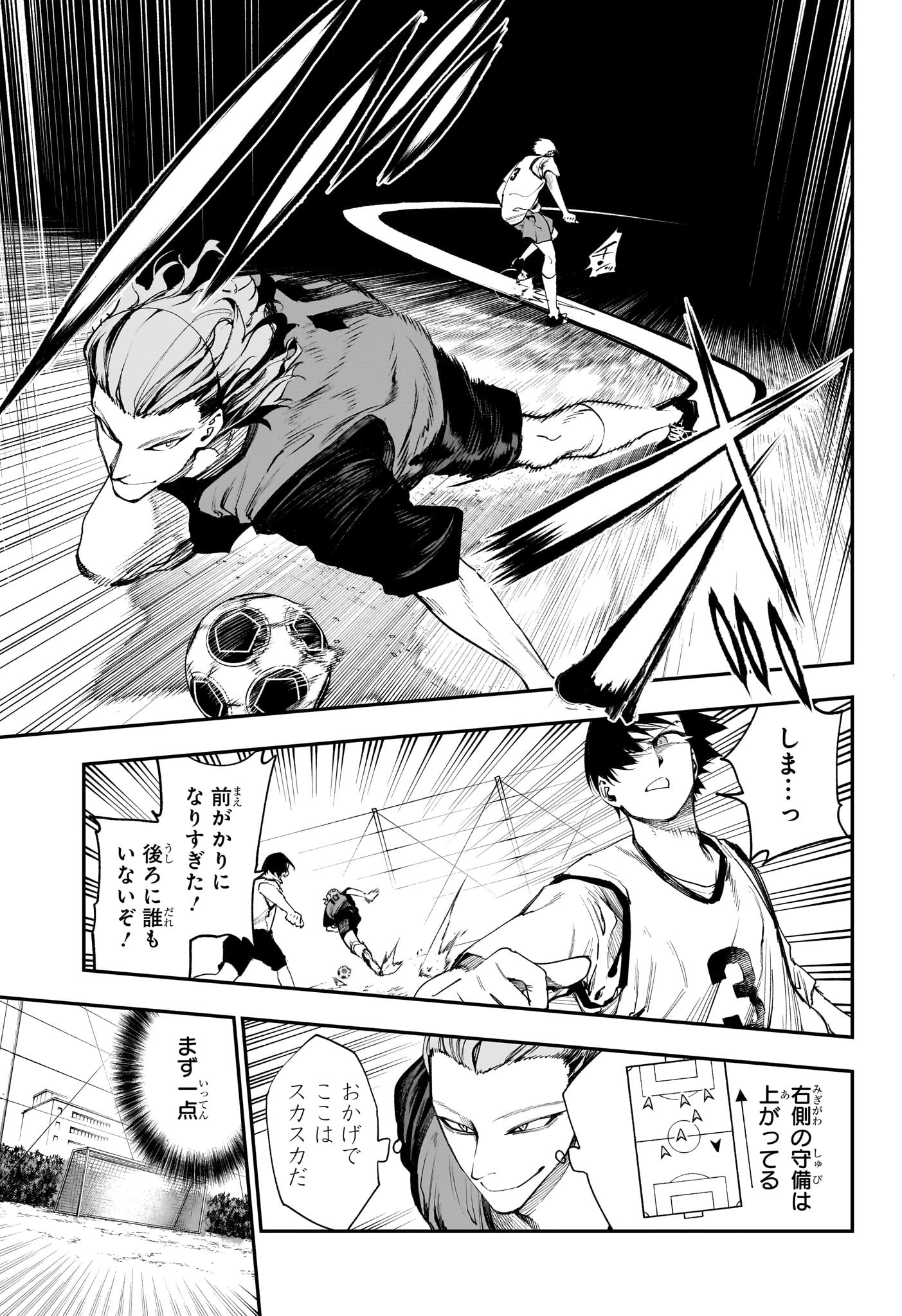 エンバーズ Chap 4 - Next Chap 5