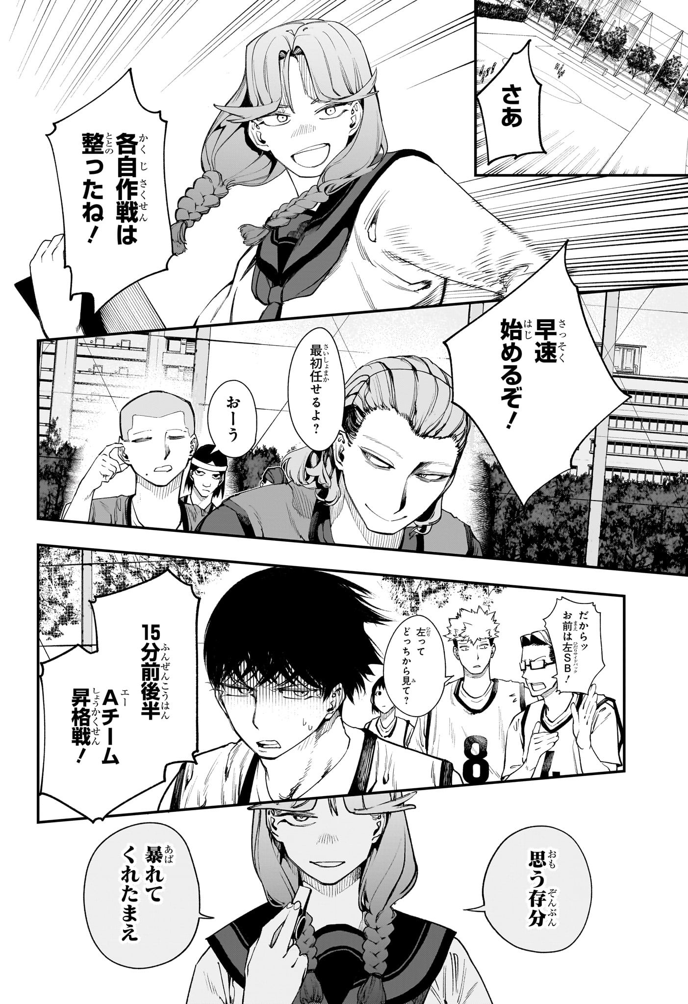 エンバーズ Chap 4 - Next Chap 5