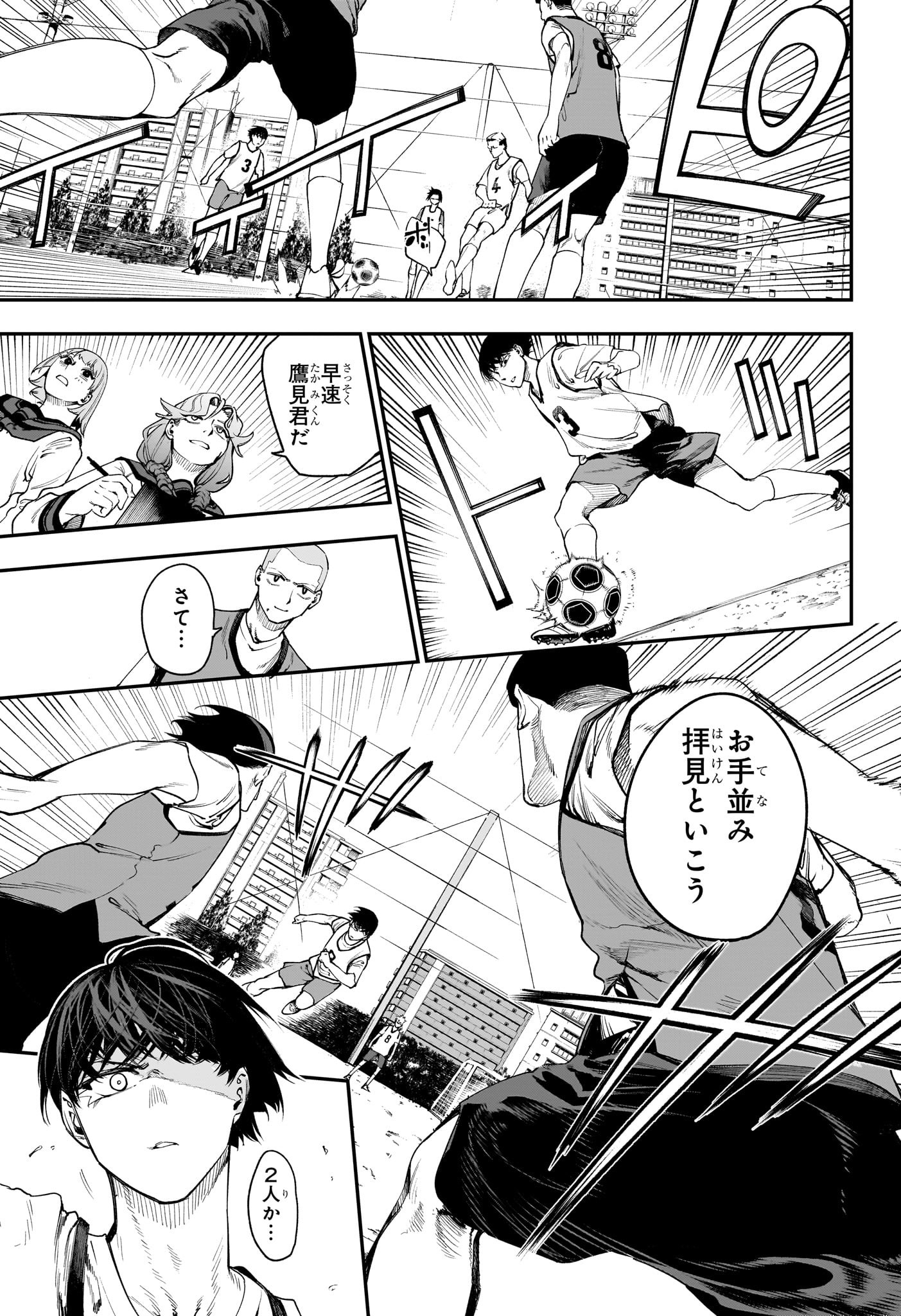 エンバーズ Chap 4 - Next Chap 5