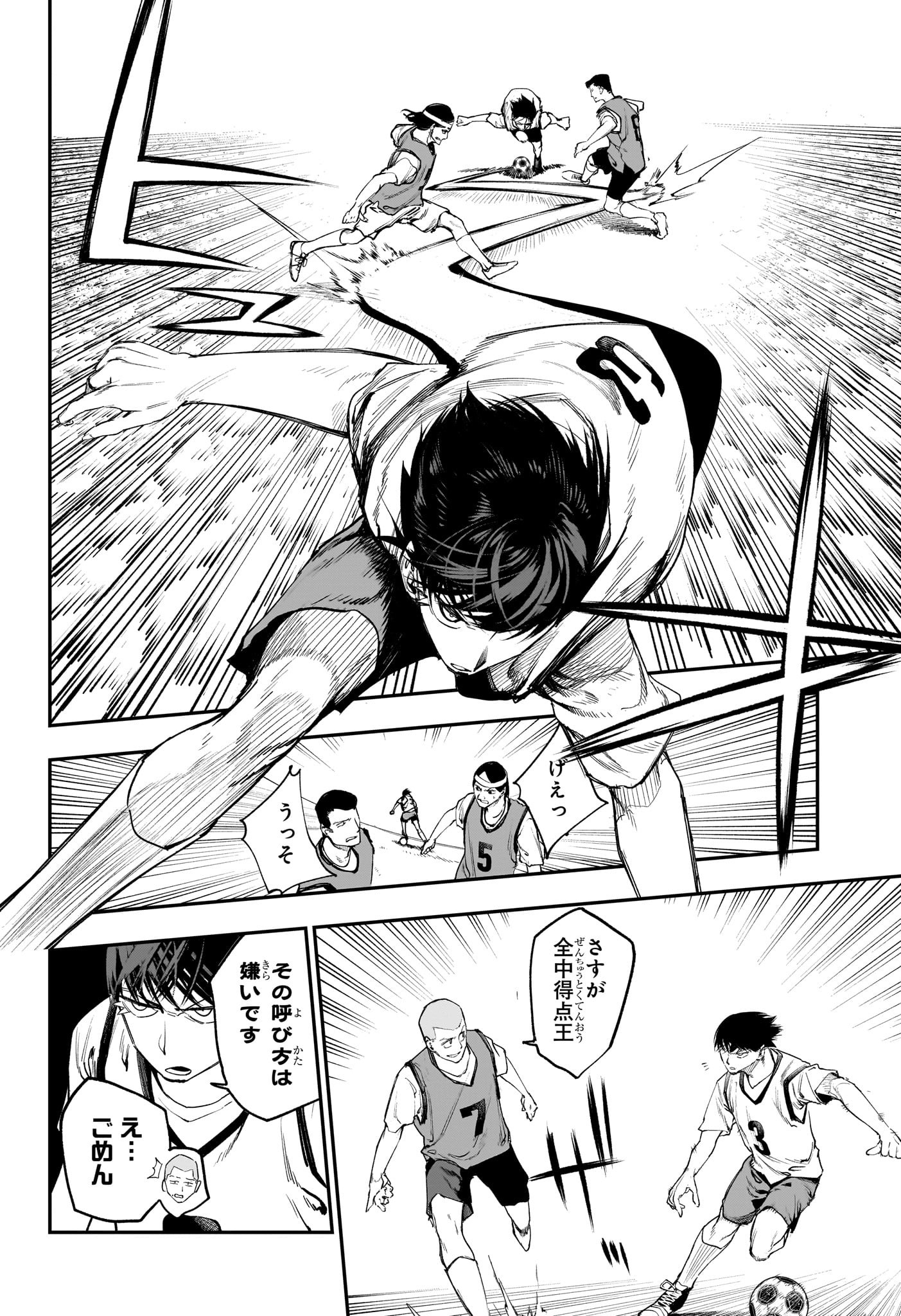 エンバーズ Chap 4 - Next Chap 5