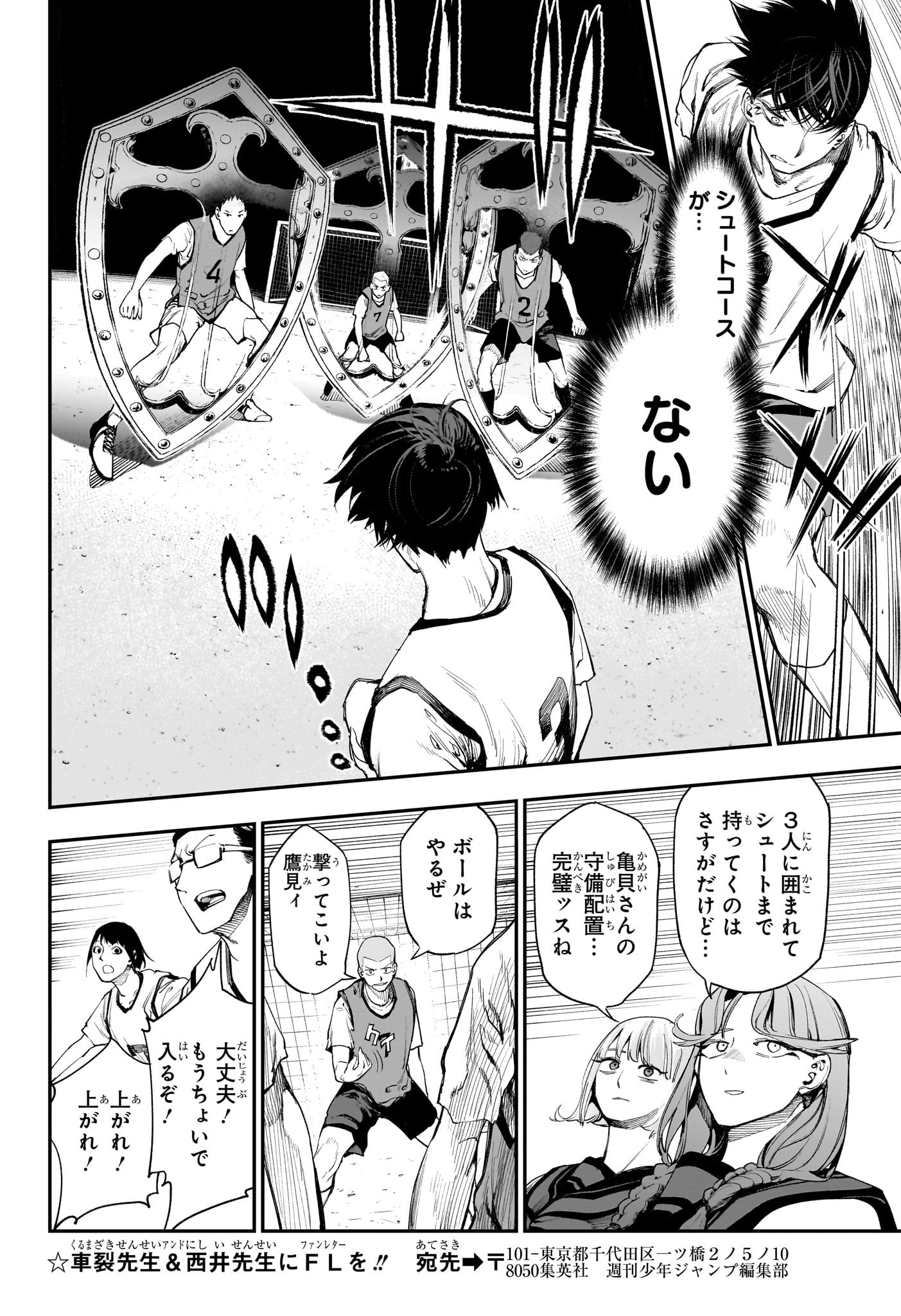 エンバーズ Chap 4 - Next Chap 5