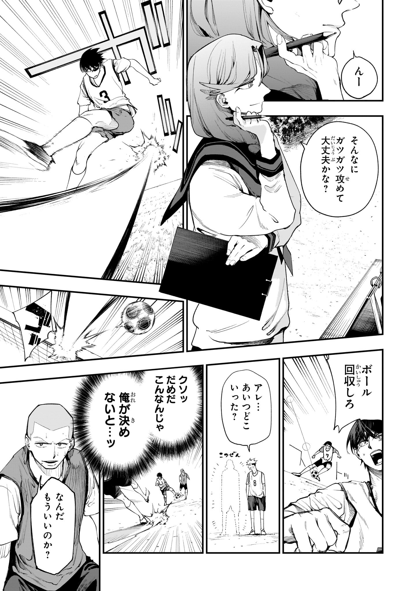 エンバーズ Chap 4 - Next Chap 5