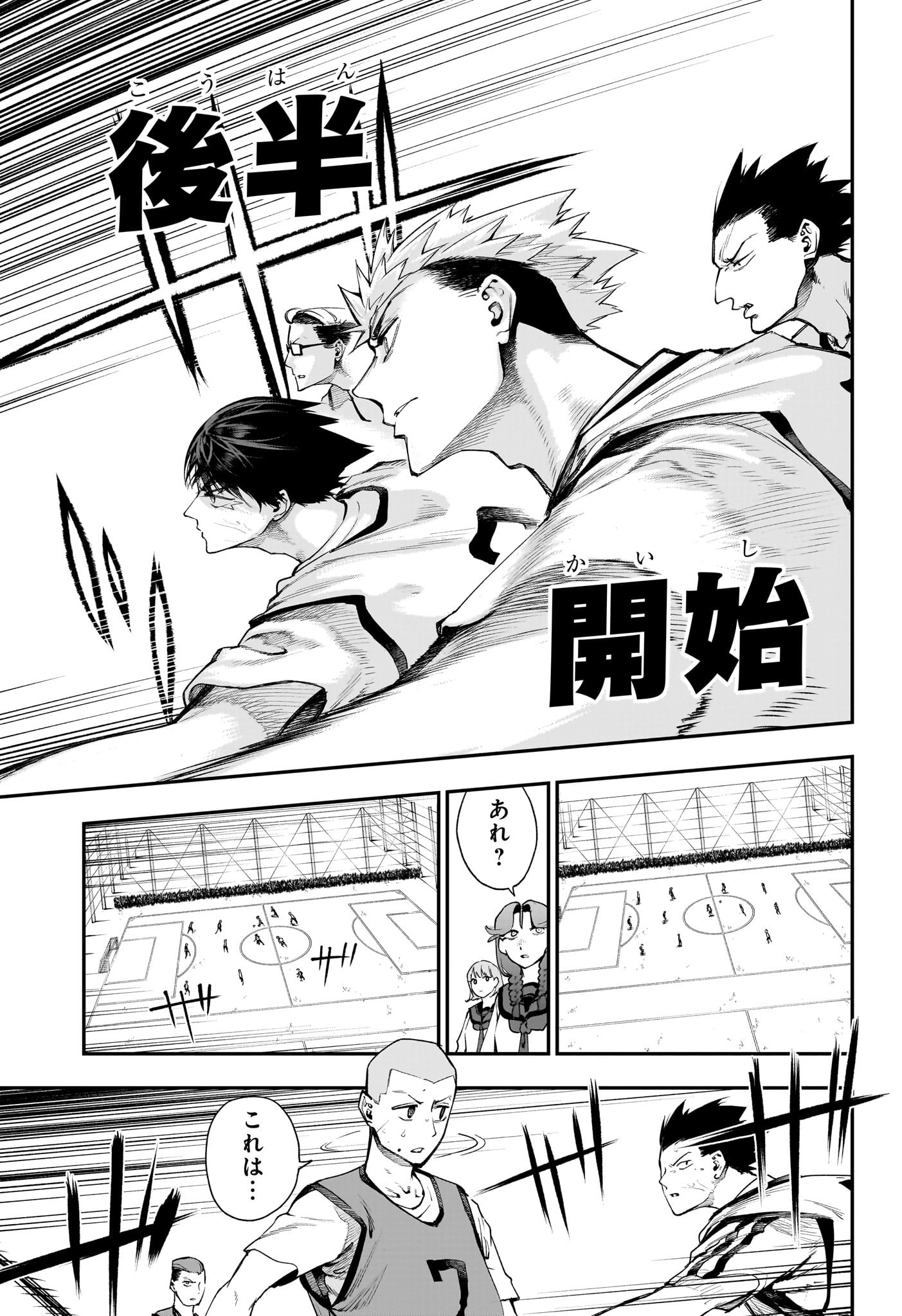 エンバーズ Chap 5 - Next Chap 6