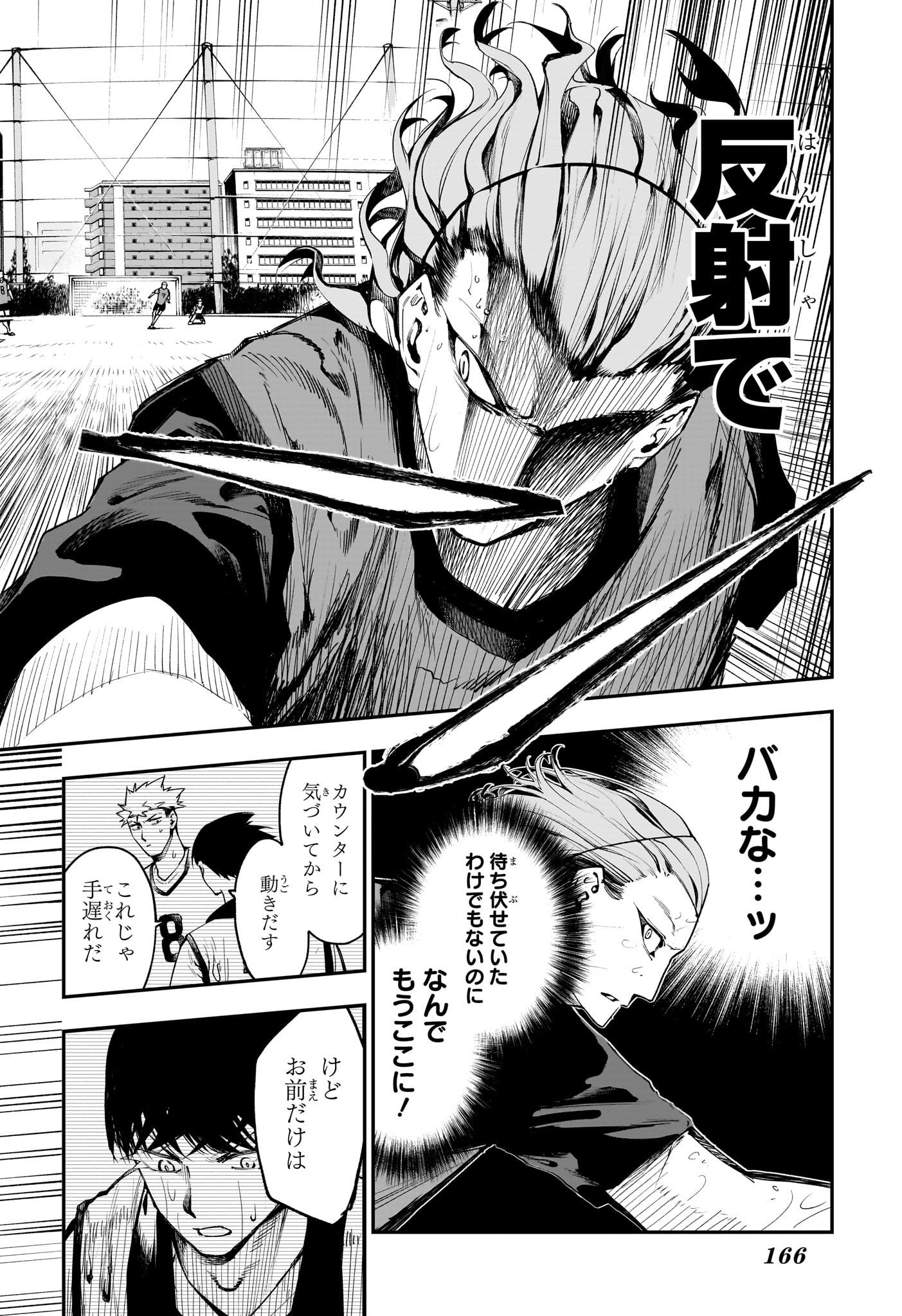 エンバーズ Chap 5 - Next Chap 6