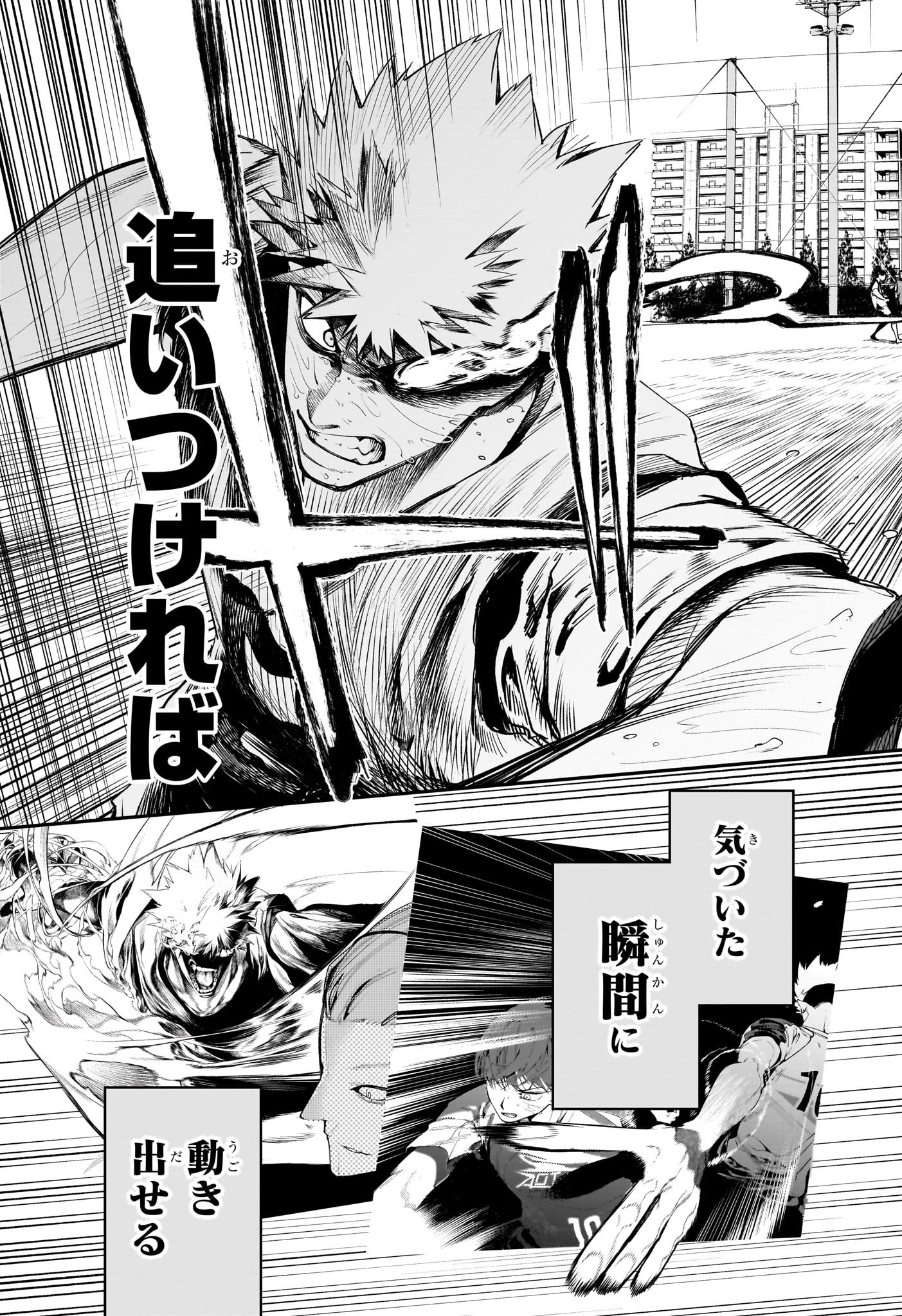 エンバーズ Chap 5 - Next Chap 6