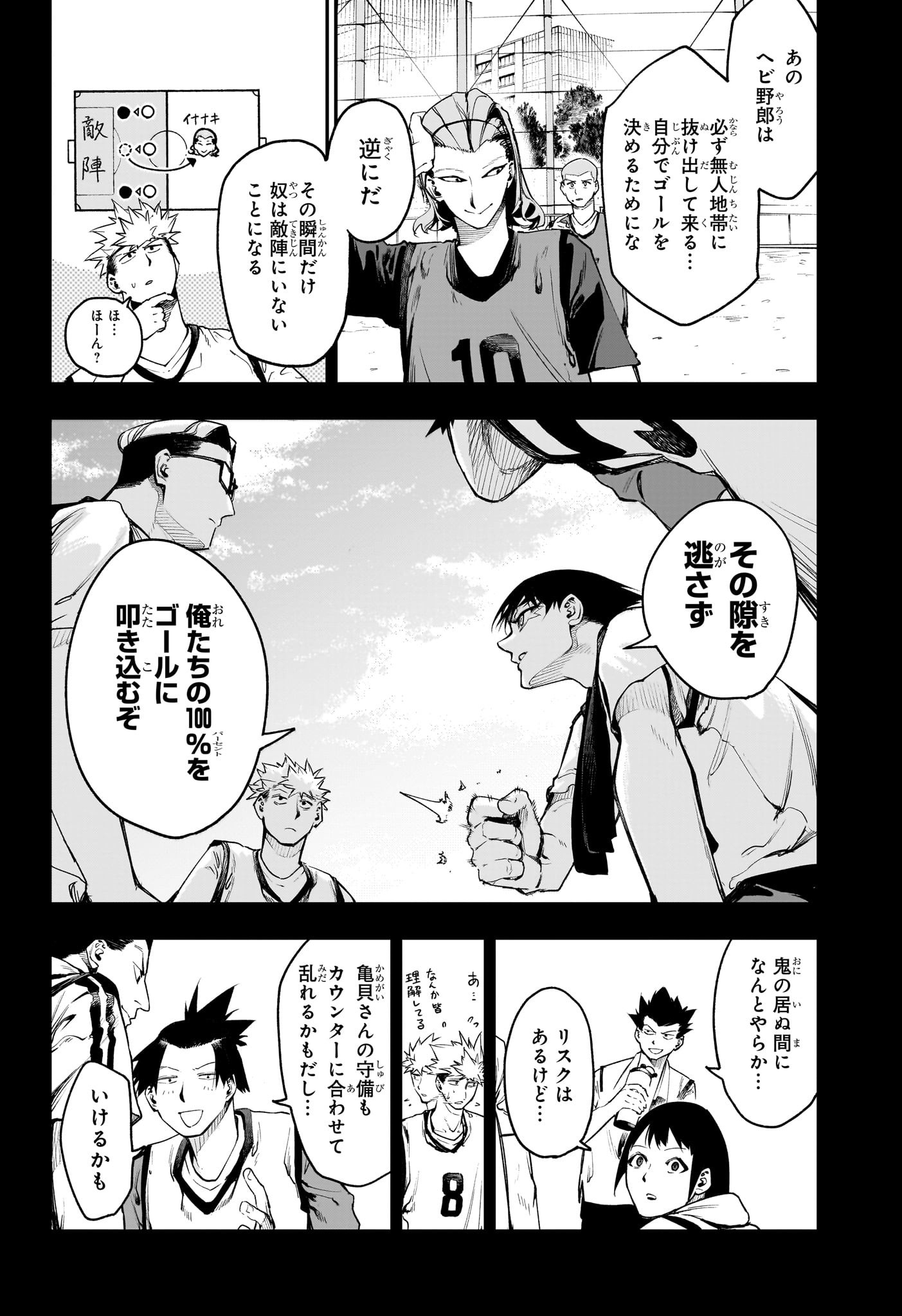 エンバーズ Chap 5 - Next Chap 6