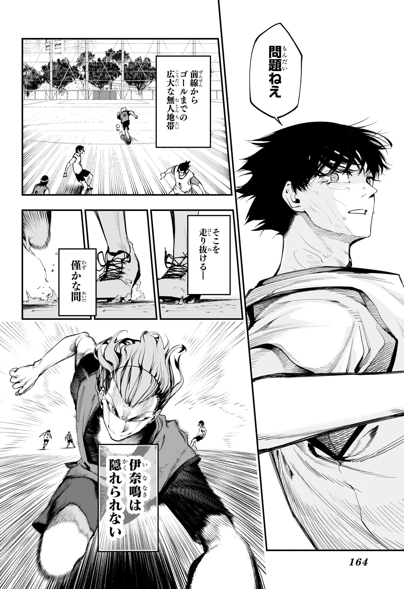 エンバーズ Chap 5 - Next Chap 6