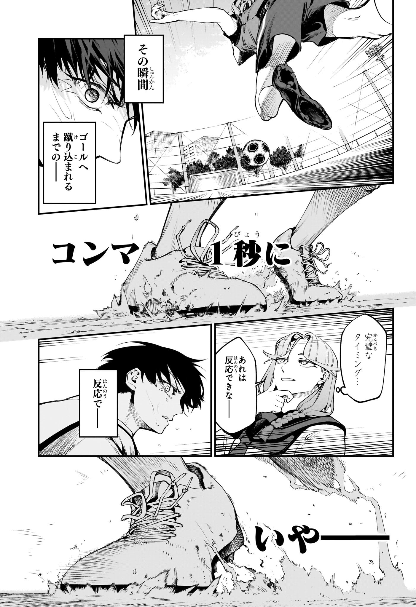 エンバーズ Chap 5 - Next Chap 6