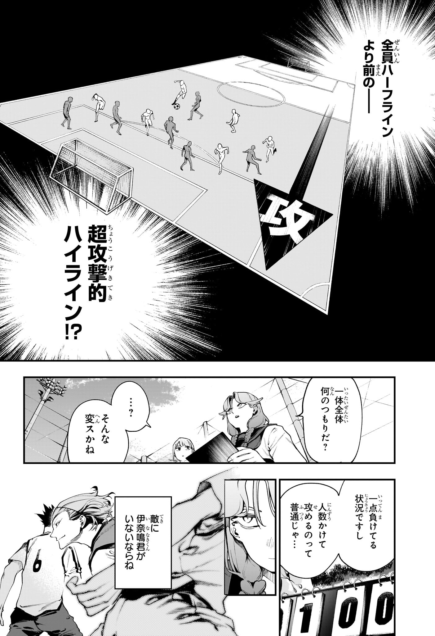エンバーズ Chap 5 - Next Chap 6