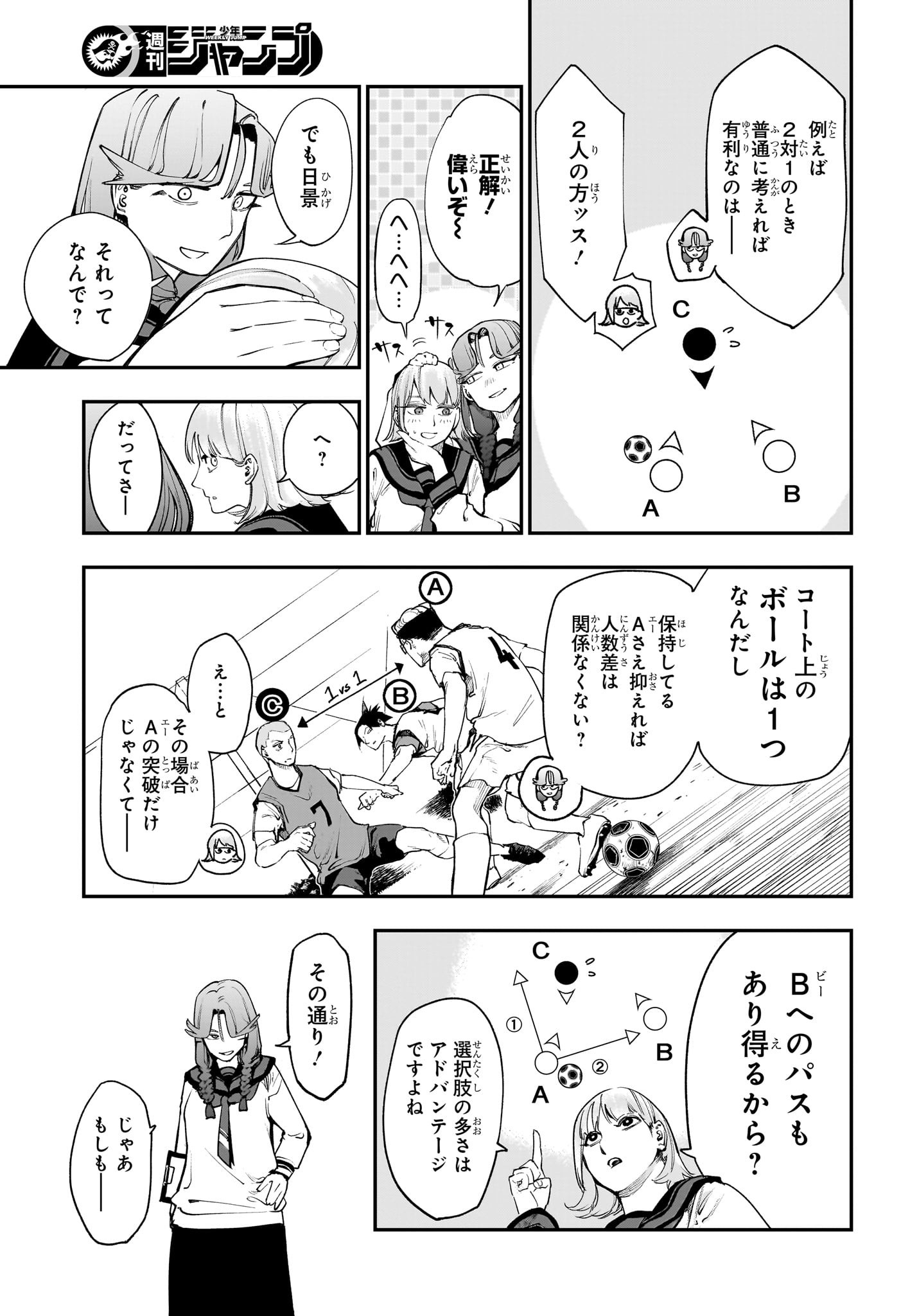 エンバーズ Chap 5 - Next Chap 6