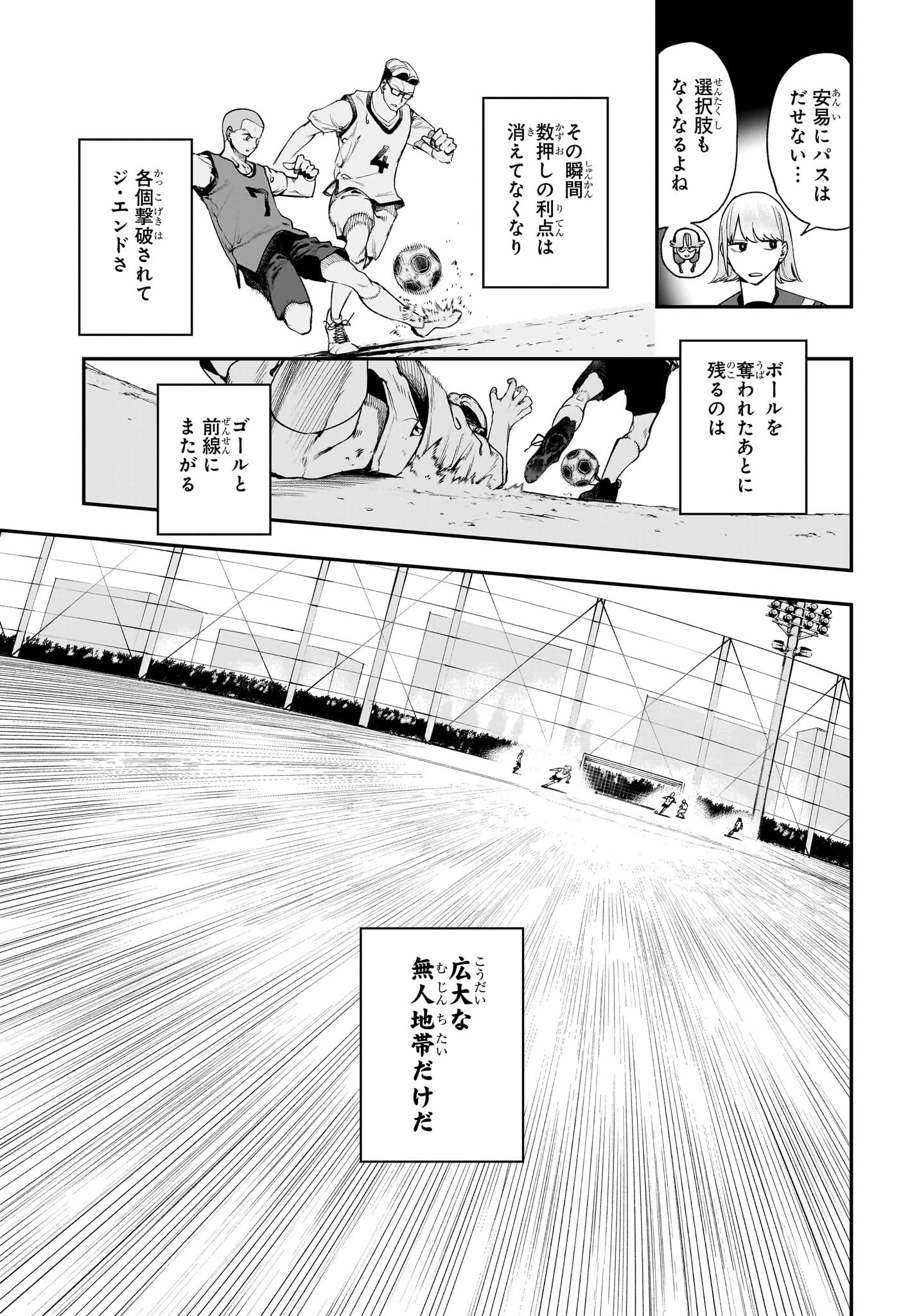 エンバーズ Chap 5 - Next Chap 6