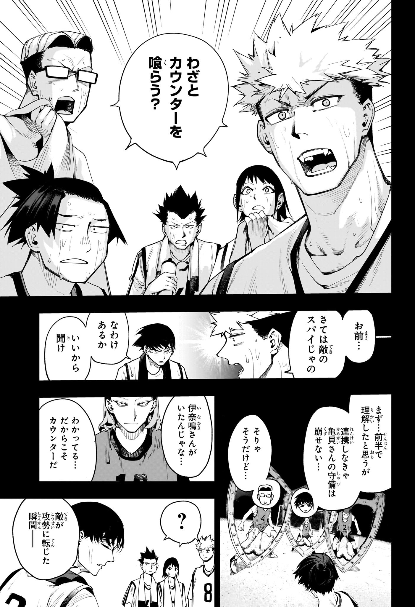 エンバーズ Chap 5 - Next Chap 6