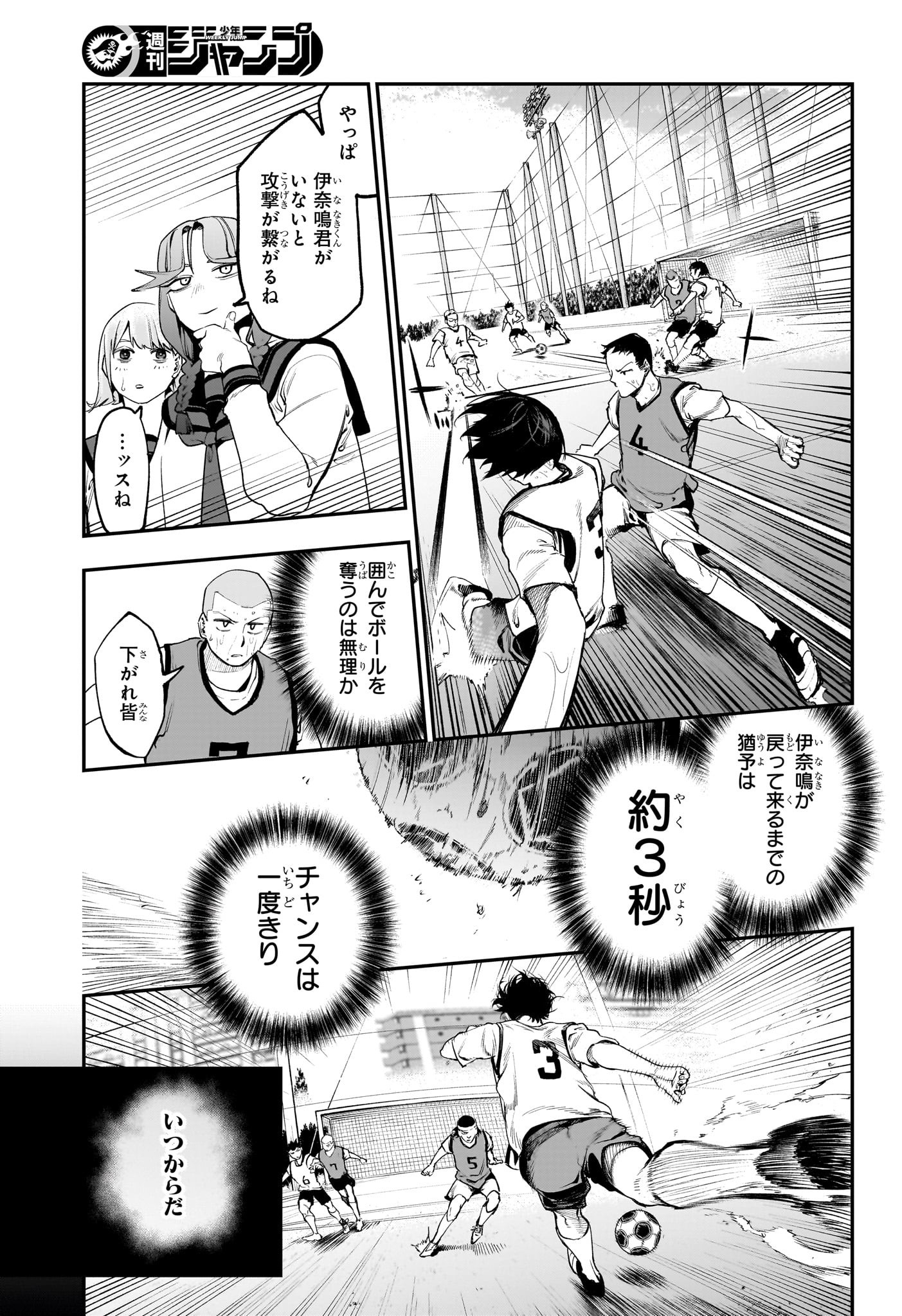 エンバーズ Chap 6 - Next Chap 7