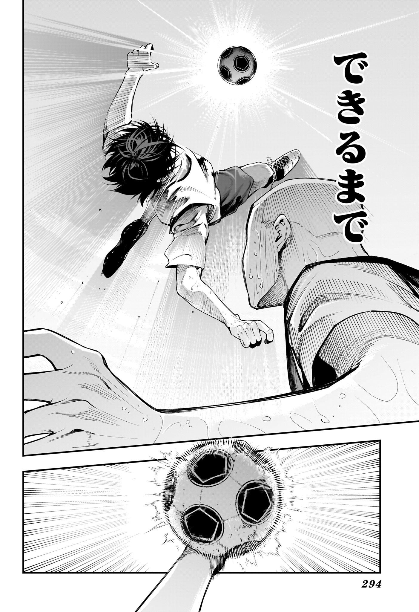 エンバーズ Chap 6 - Next Chap 7