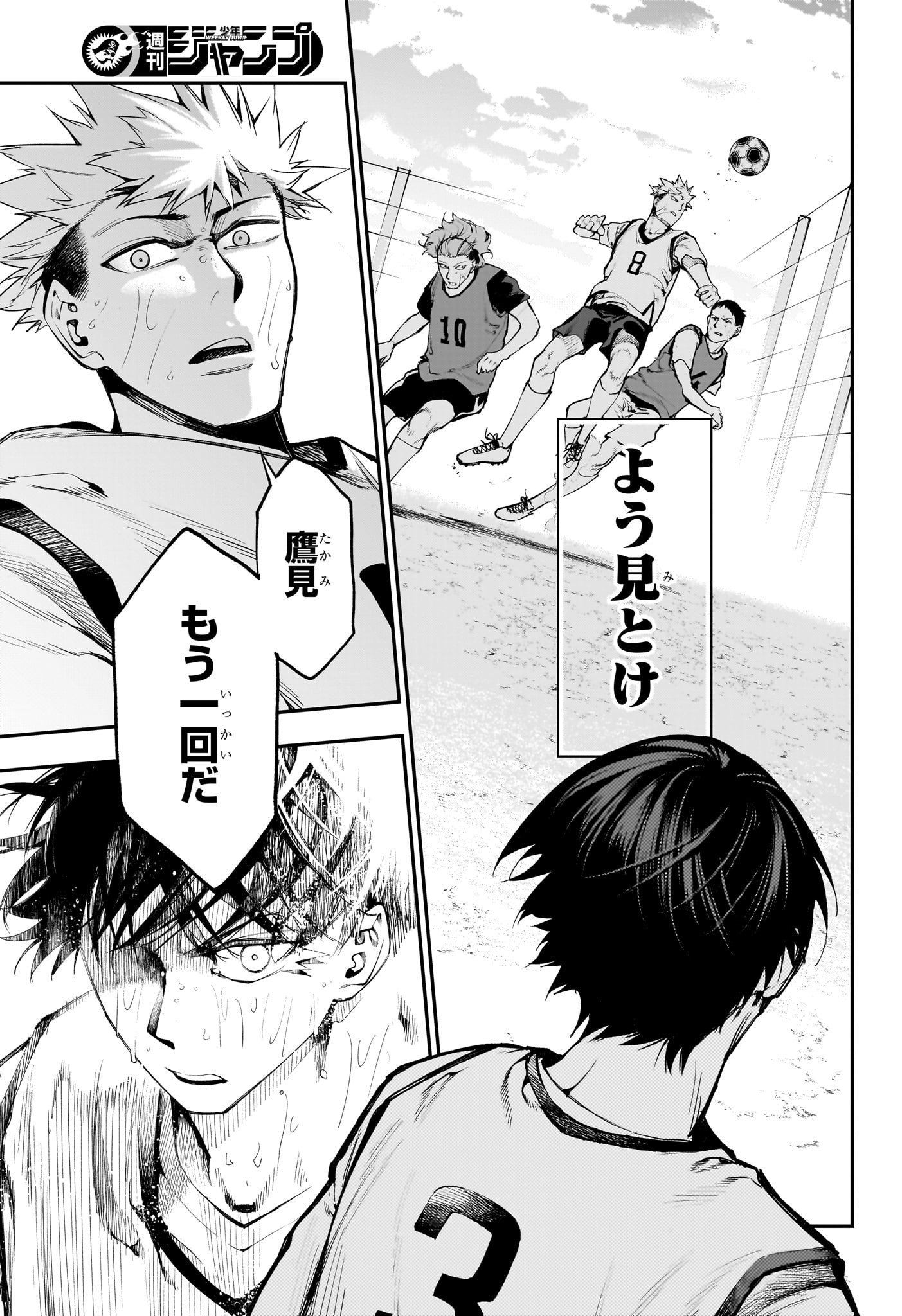 エンバーズ Chap 6 - Next Chap 7