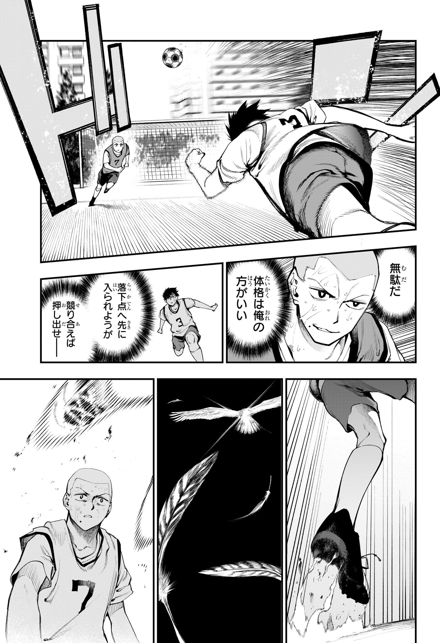 エンバーズ Chap 6 - Next Chap 7