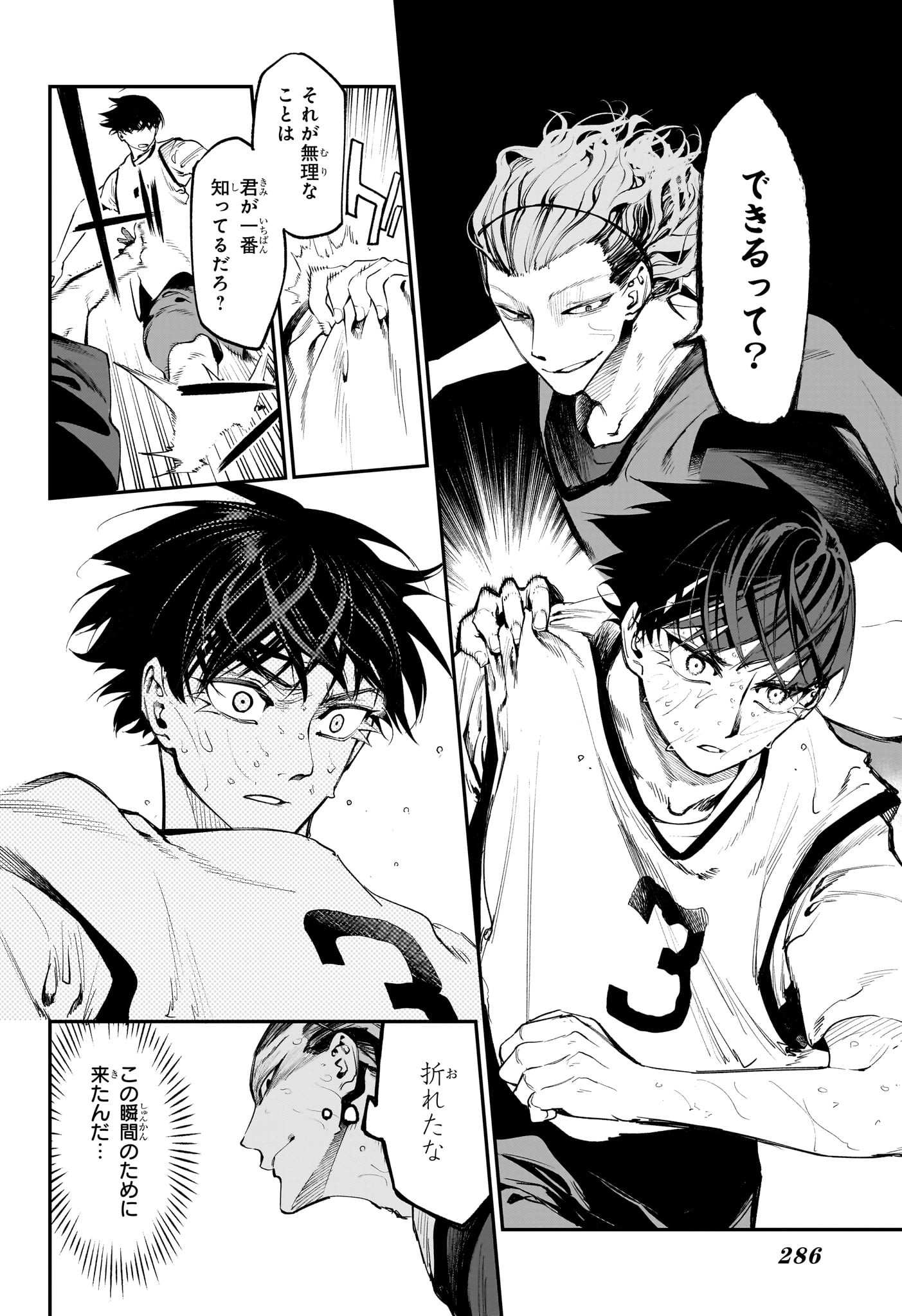 エンバーズ Chap 6 - Next Chap 7