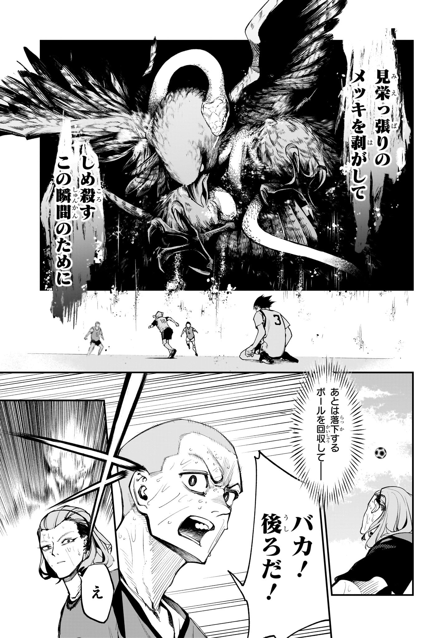 エンバーズ Chap 6 - Next Chap 7