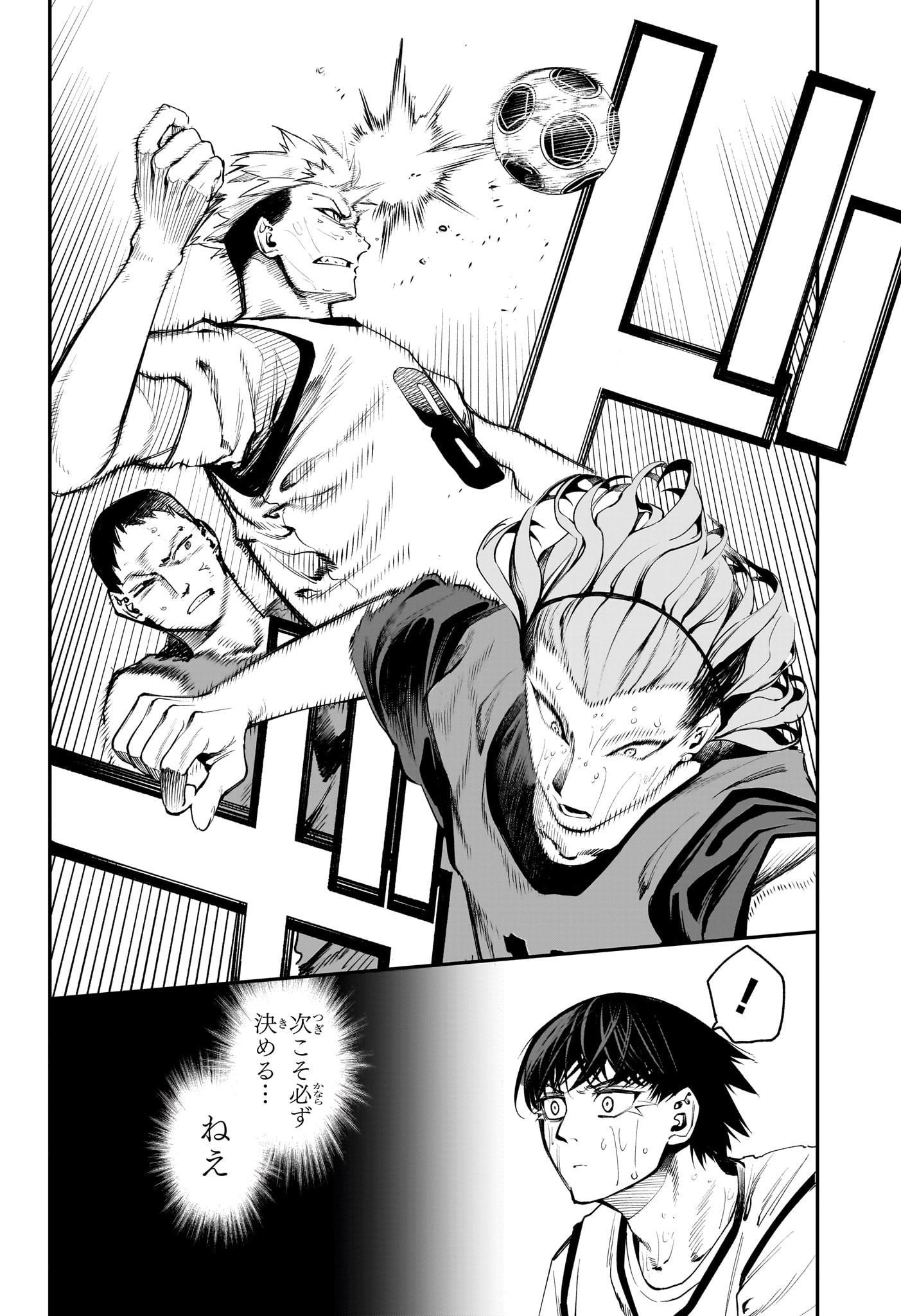 エンバーズ Chap 6 - Next Chap 7