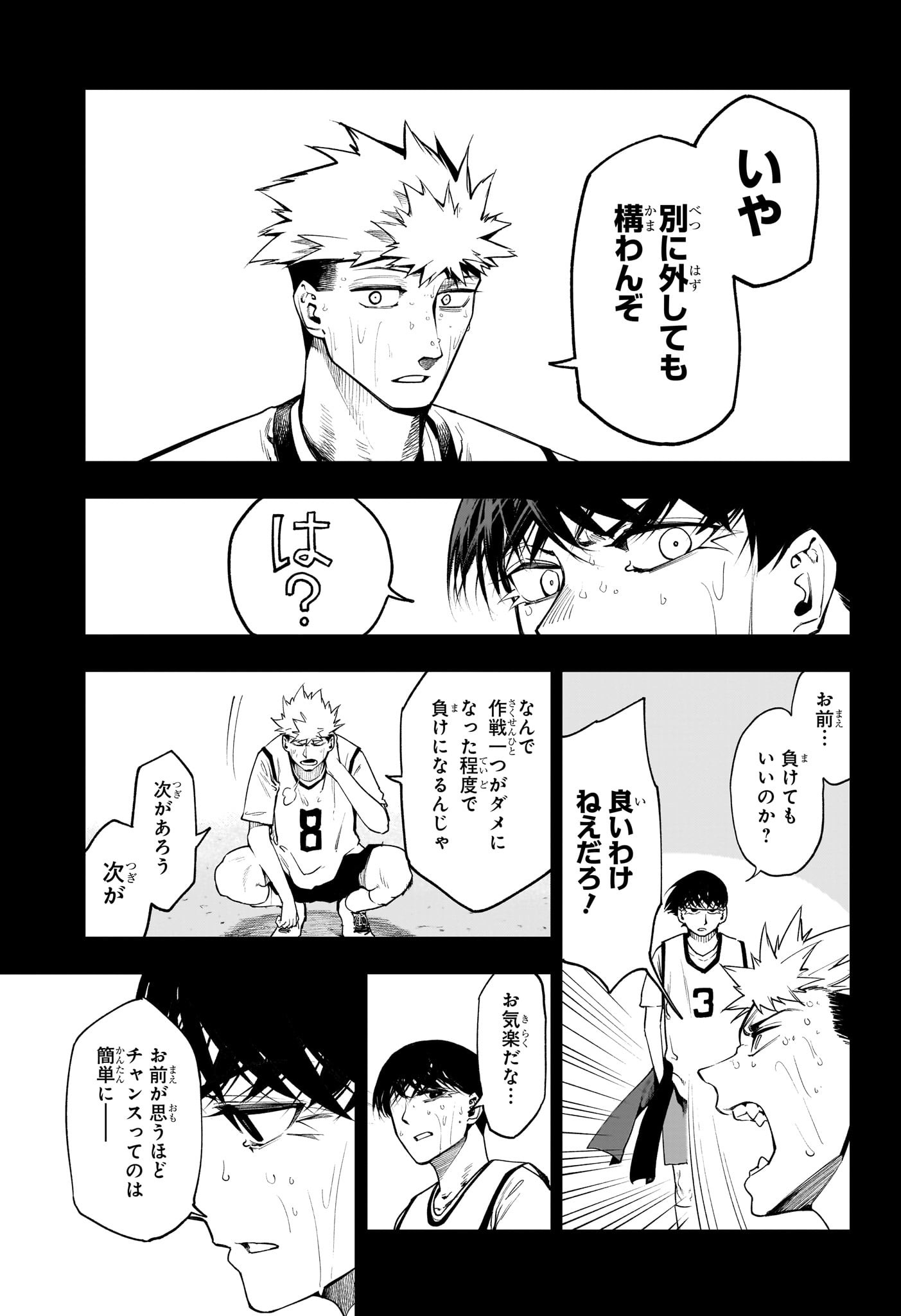 エンバーズ Chap 6 - Next Chap 7