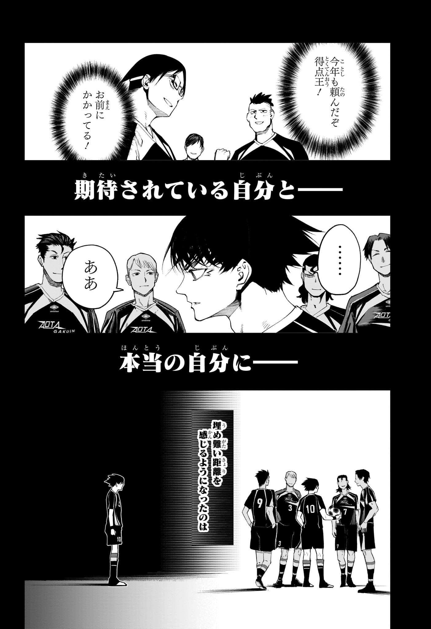 エンバーズ Chap 6 - Next Chap 7