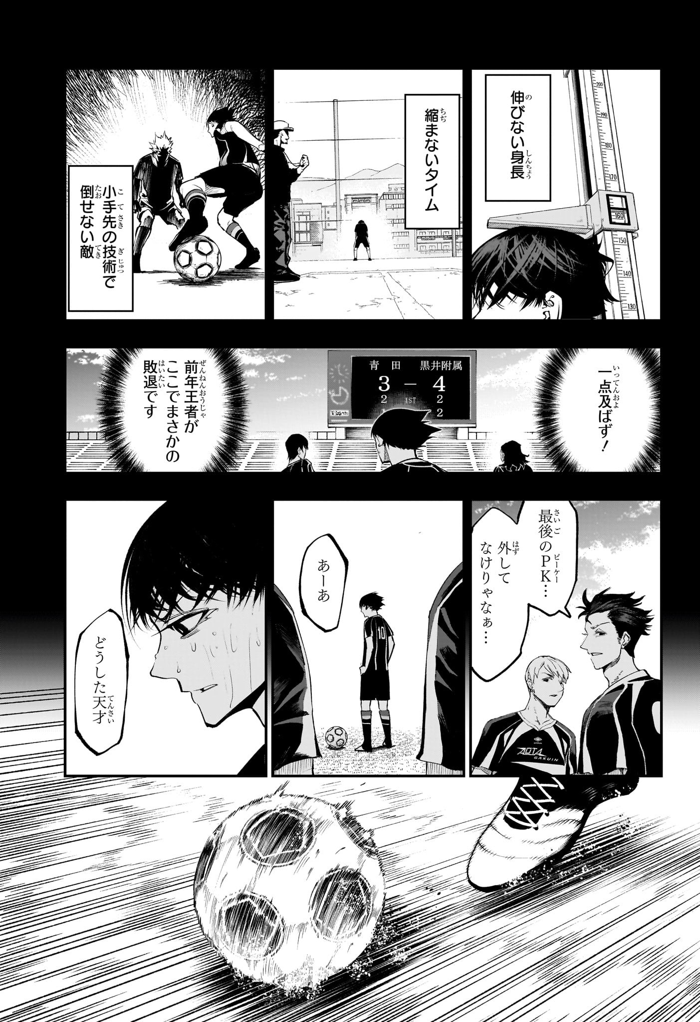 エンバーズ Chap 6 - Next Chap 7