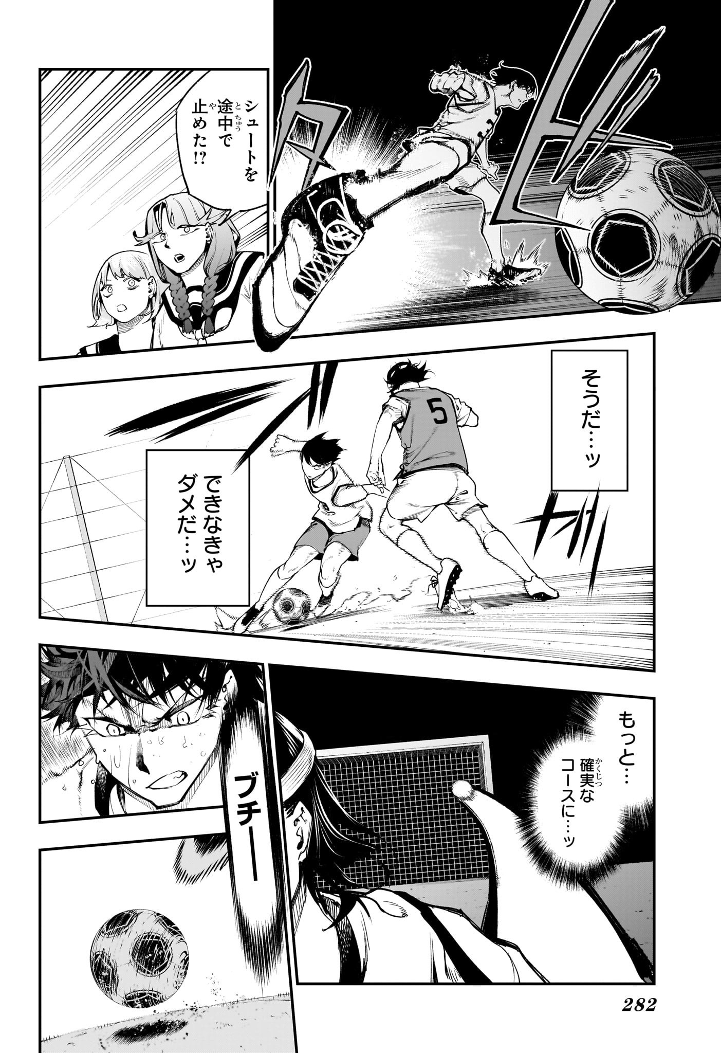 エンバーズ Chap 6 - Next Chap 7