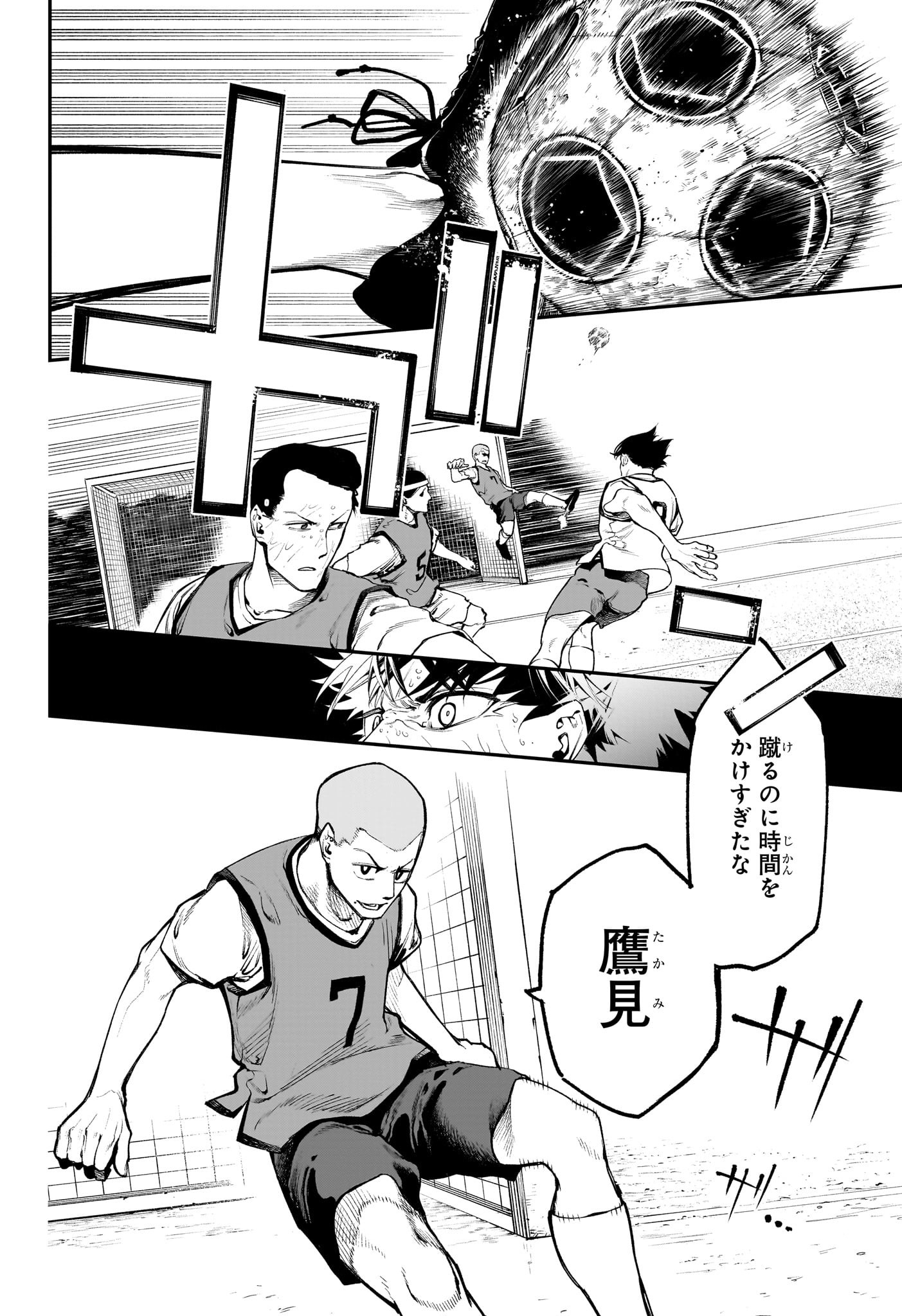 エンバーズ Chap 6 - Next Chap 7