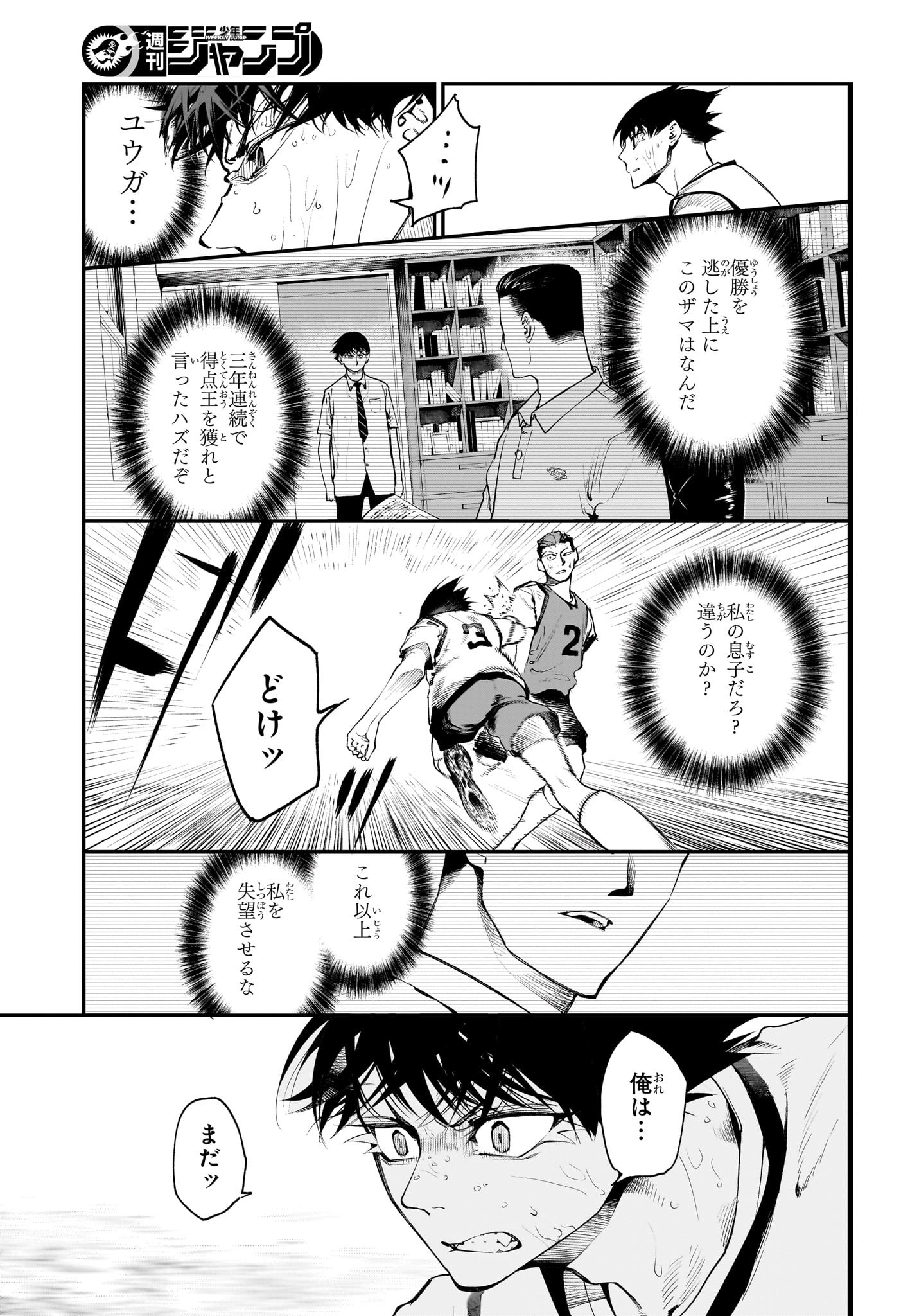 エンバーズ Chap 6 - Next Chap 7