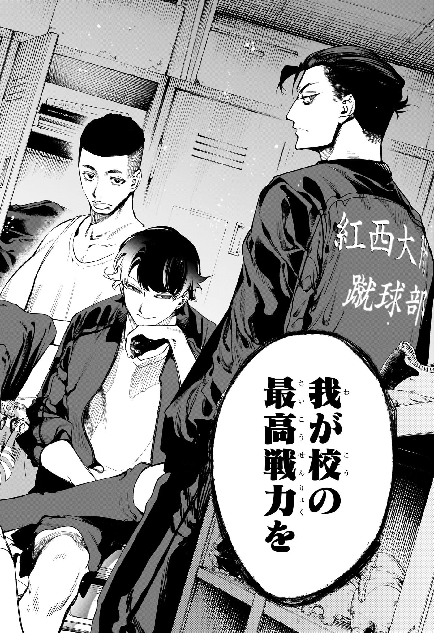 エンバーズ Chap 7 - Next Chap 8