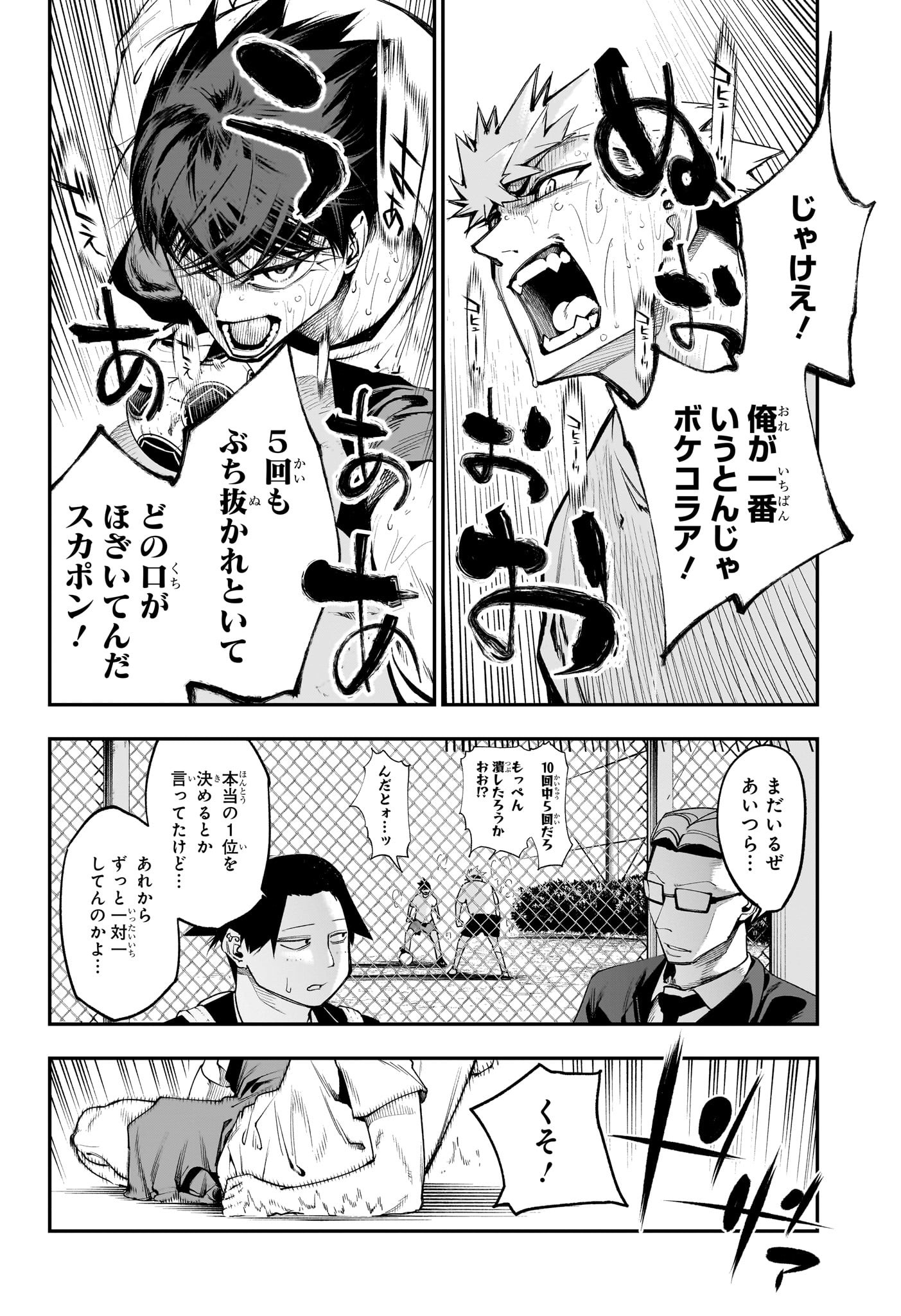 エンバーズ Chap 7 - Next Chap 8
