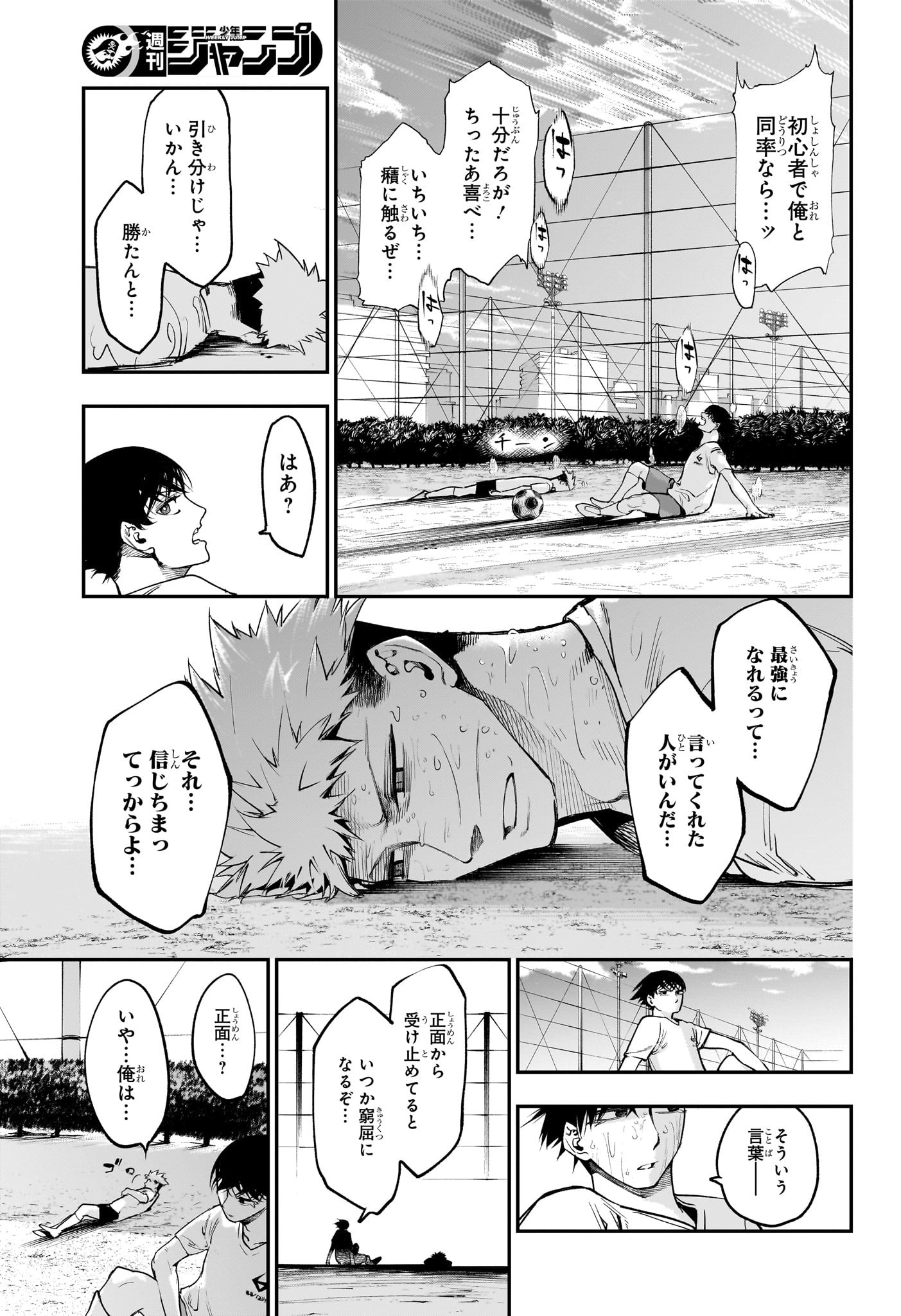 エンバーズ Chap 7 - Next Chap 8