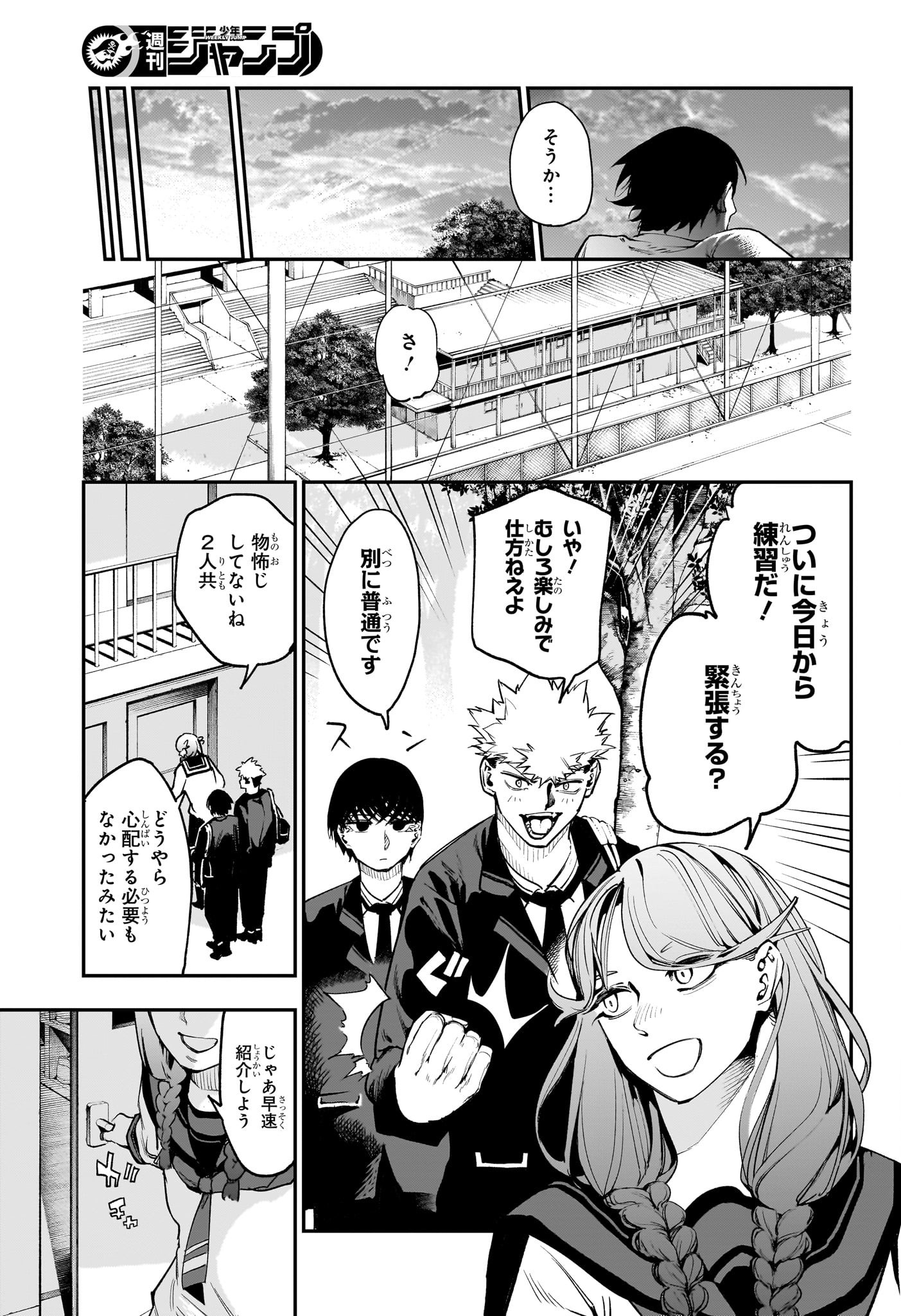エンバーズ Chap 7 - Next Chap 8