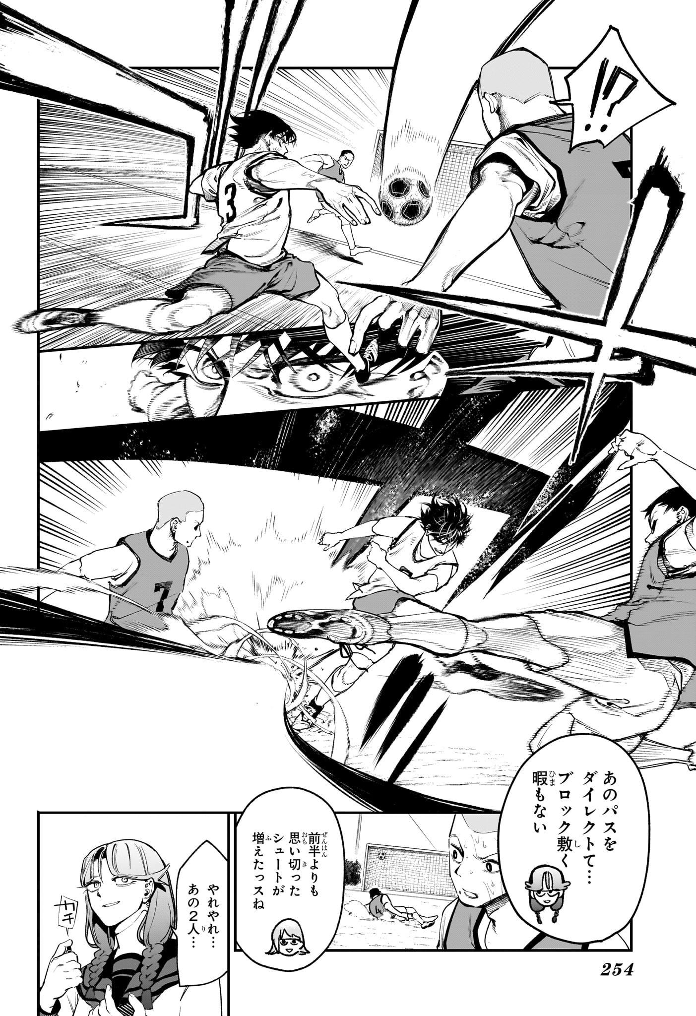 エンバーズ Chap 7 - Next Chap 8