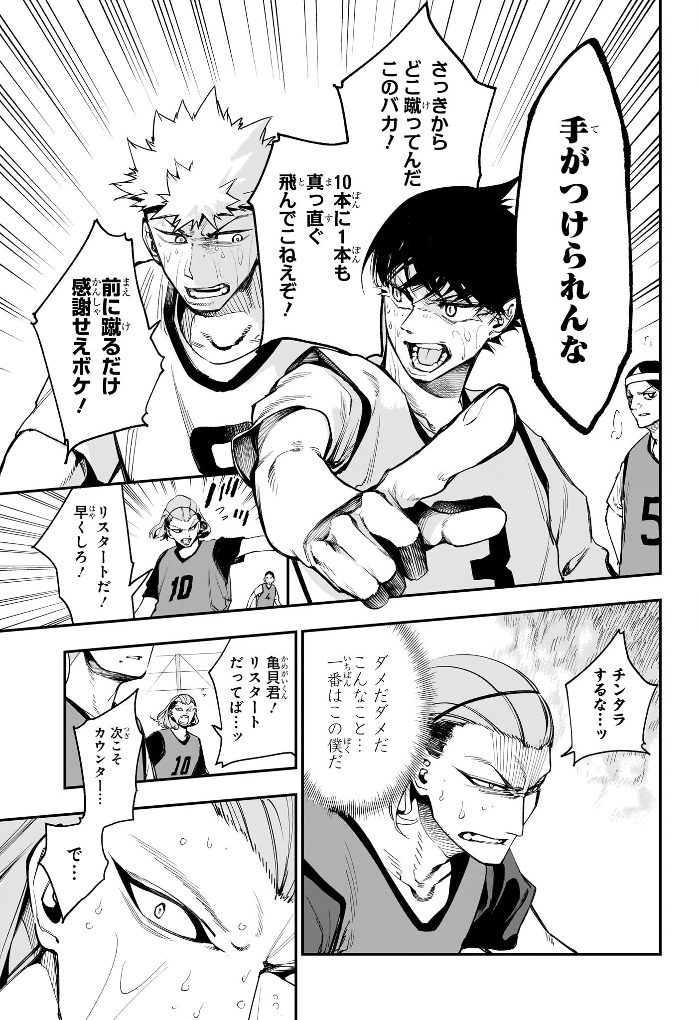 エンバーズ Chap 7 - Next Chap 8