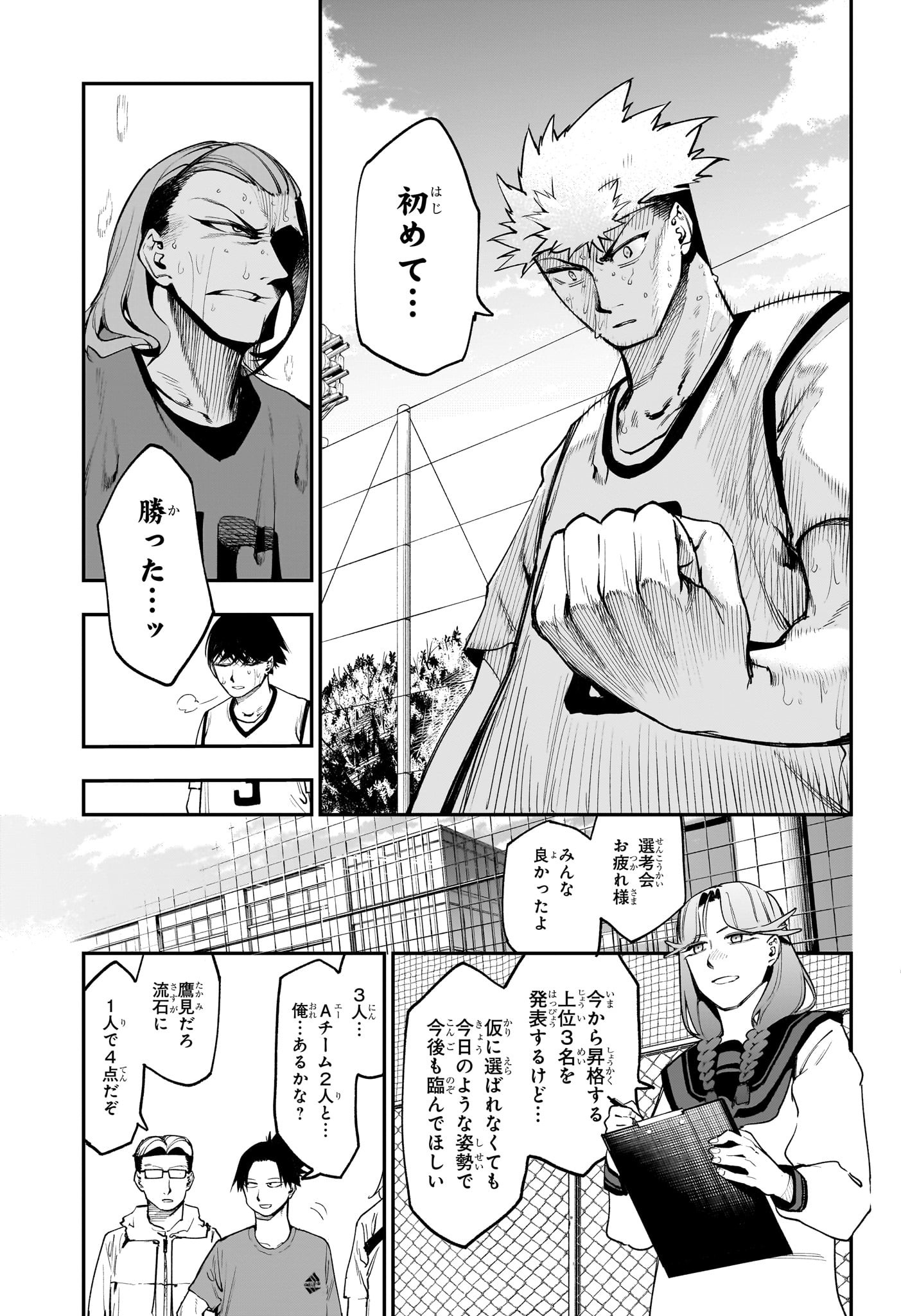 エンバーズ Chap 7 - Next Chap 8