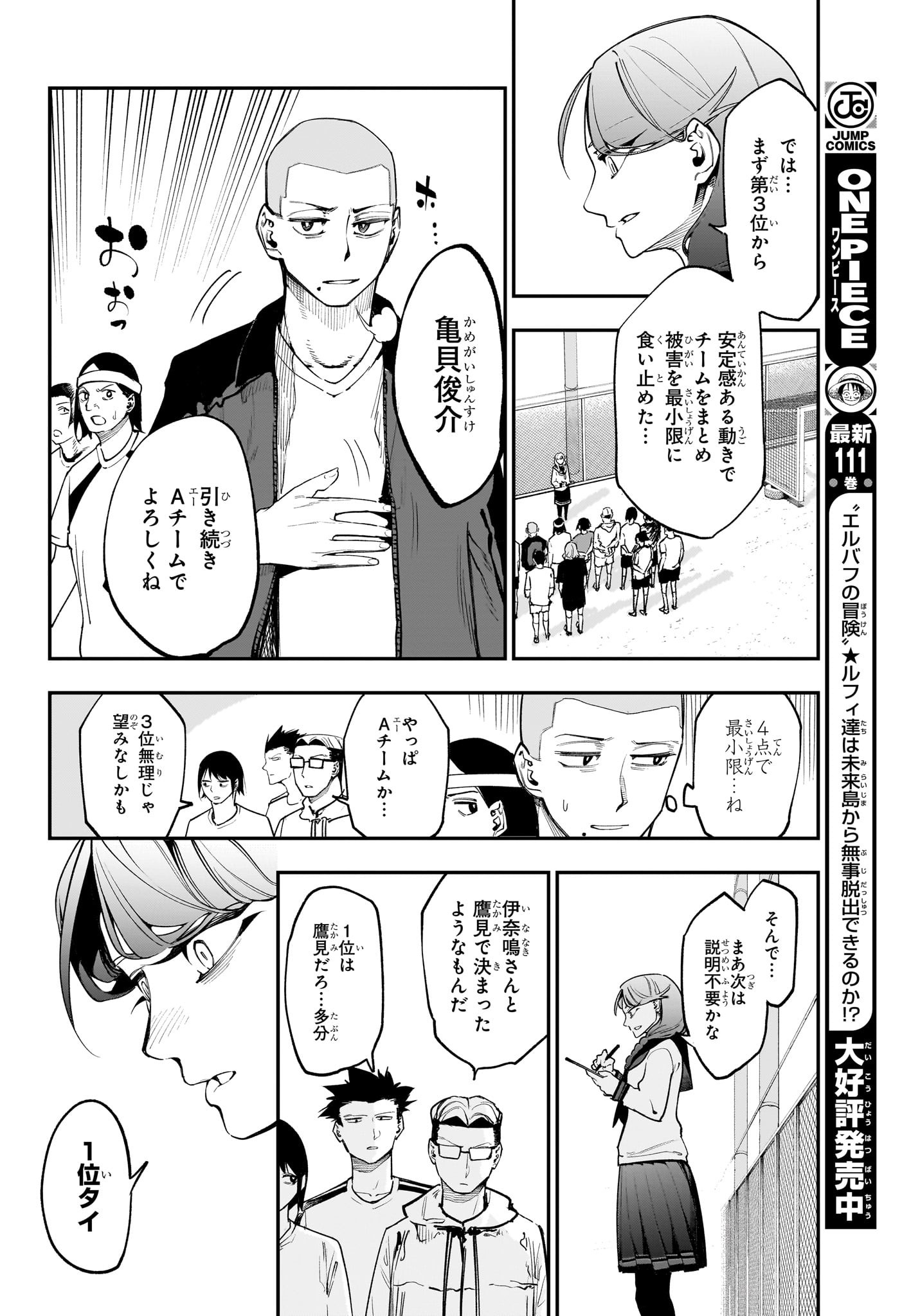 エンバーズ Chap 7 - Next Chap 8