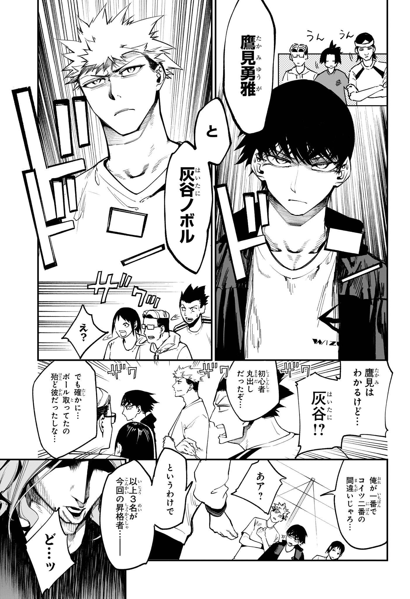 エンバーズ Chap 7 - Next Chap 8