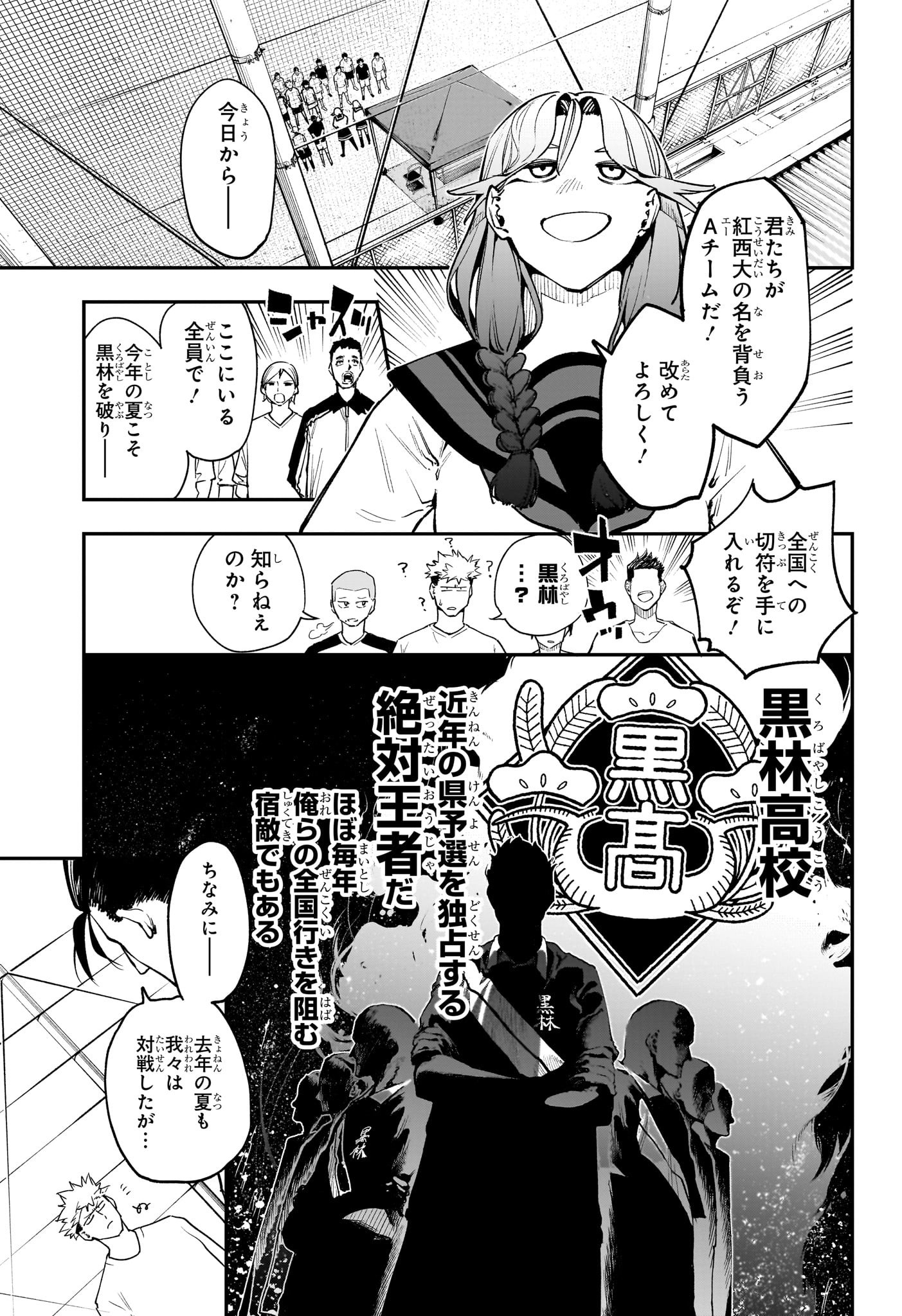 エンバーズ Chap 8 - Next Chap 9