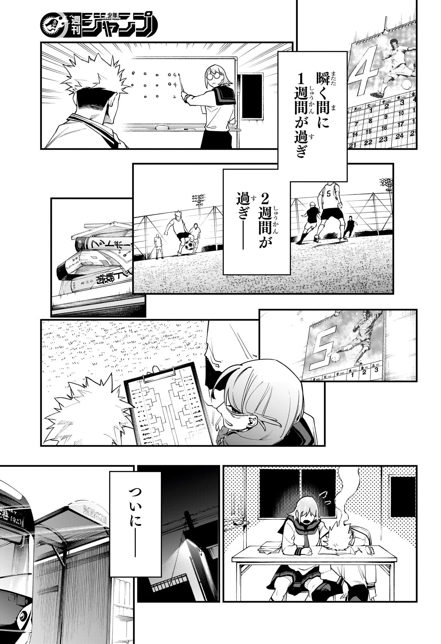 エンバーズ Chap 8 - Next Chap 9